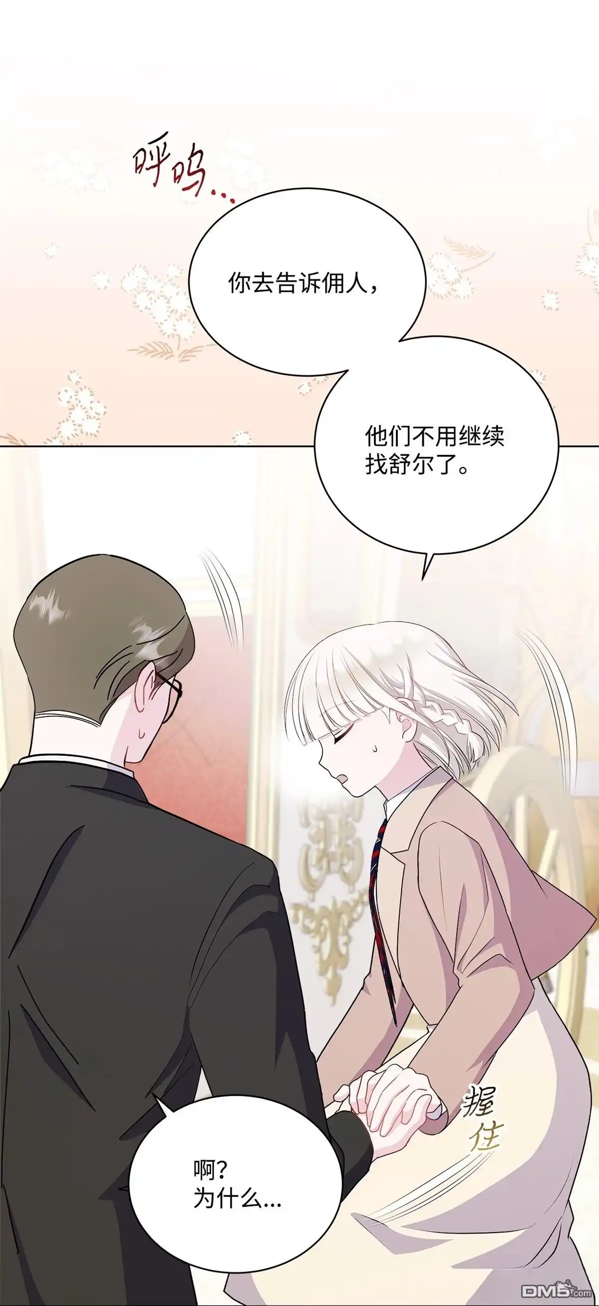 《比想像中还要喜欢！》第14话 第11页