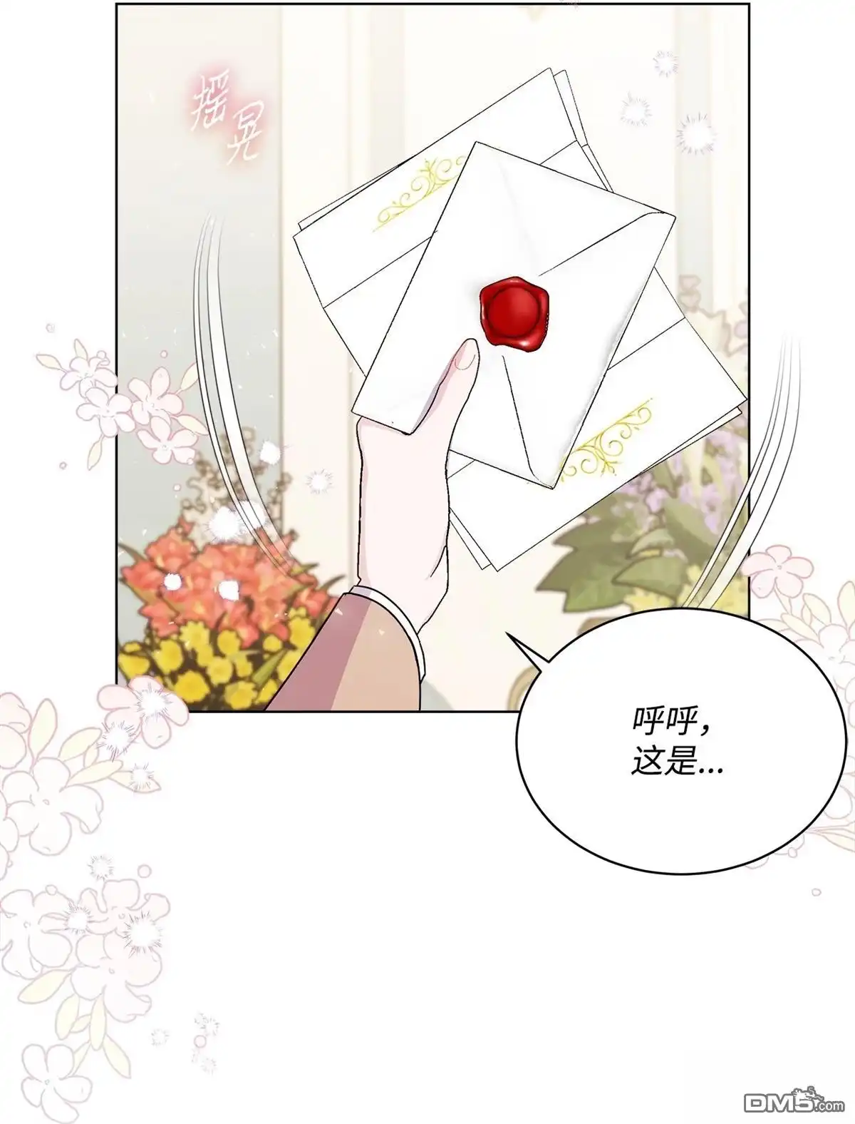 《比想像中还要喜欢！》第14话 第90页
