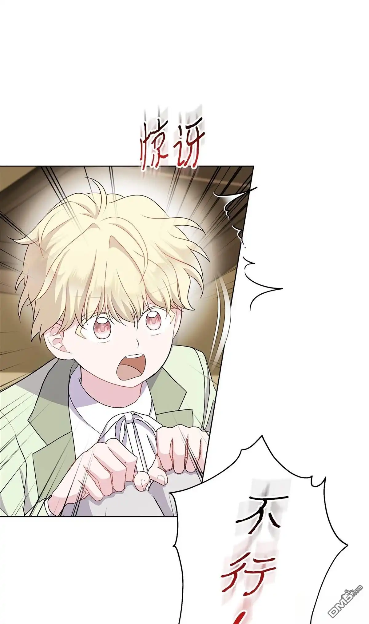 《比想像中还要喜欢！》第14话 第28页