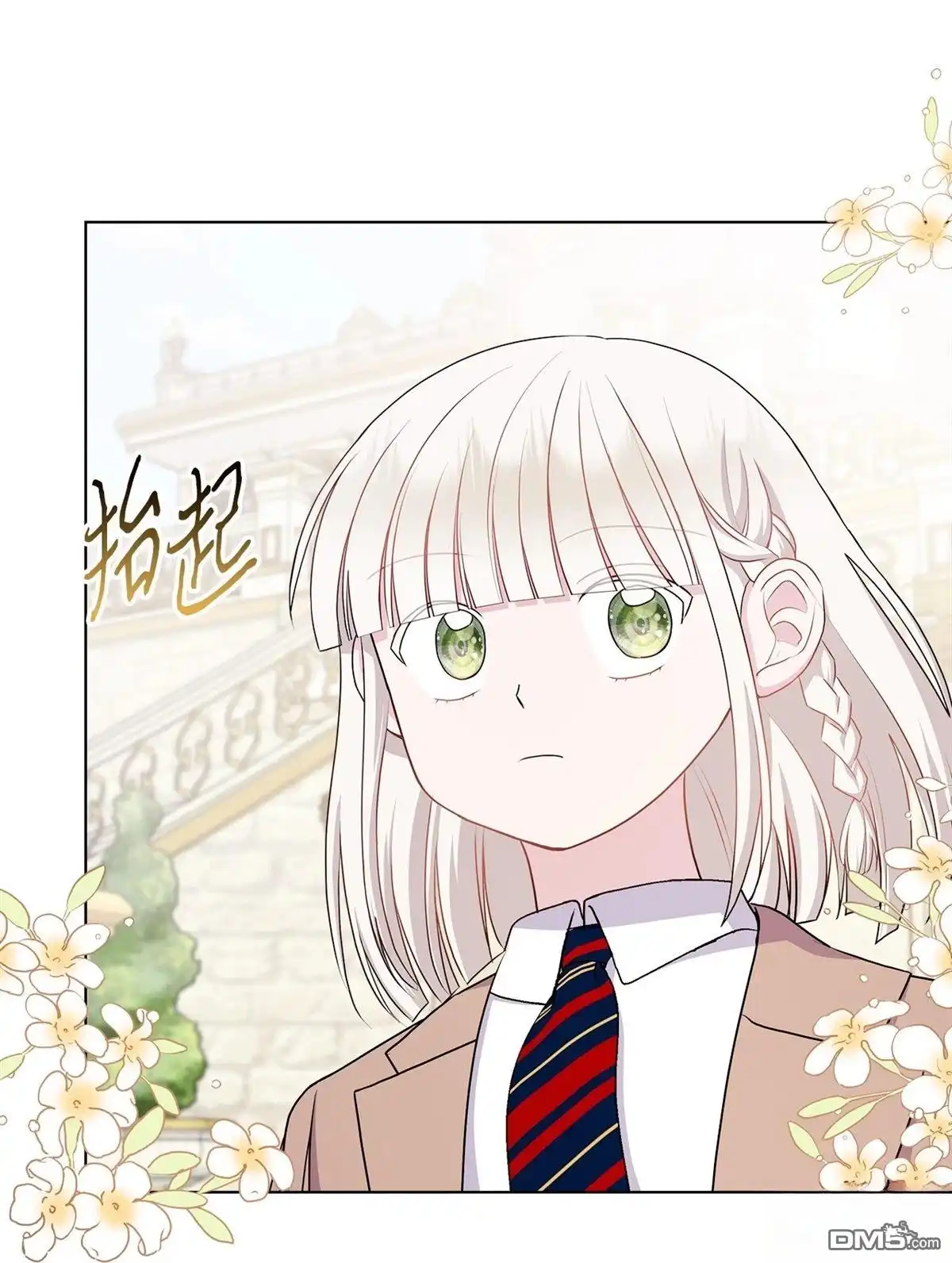 《比想像中还要喜欢！》第14话 第9页