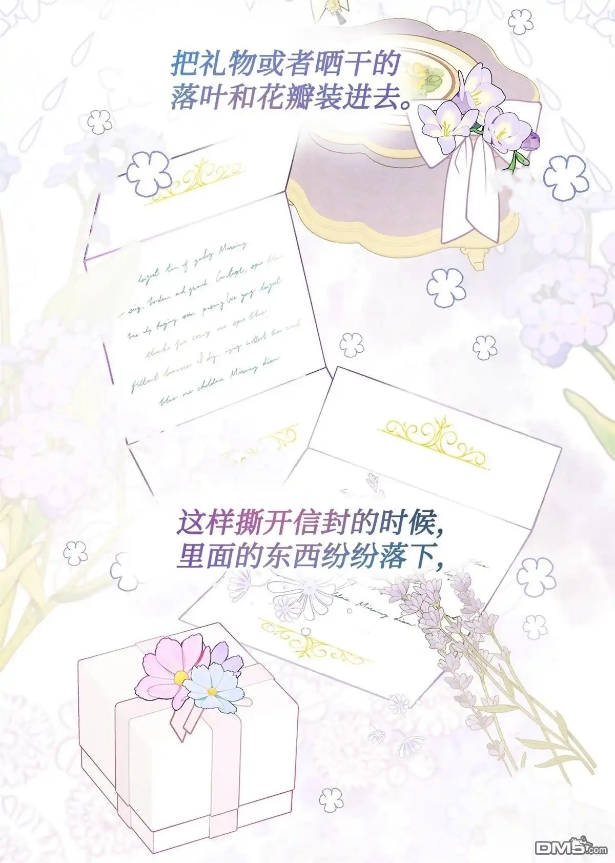 《比想像中还要喜欢！》第14话 第53页