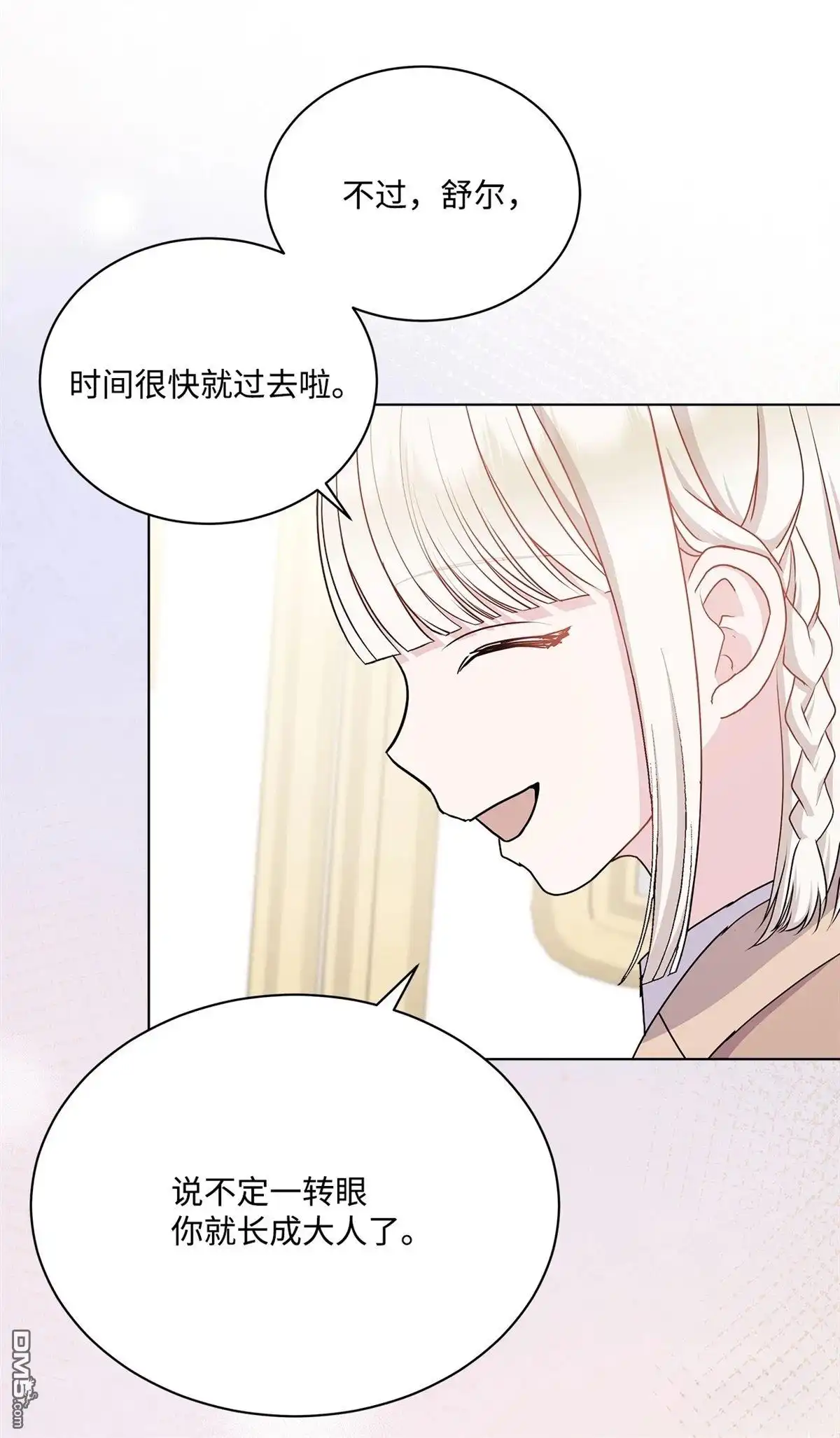 《比想像中还要喜欢！》第14话 第67页
