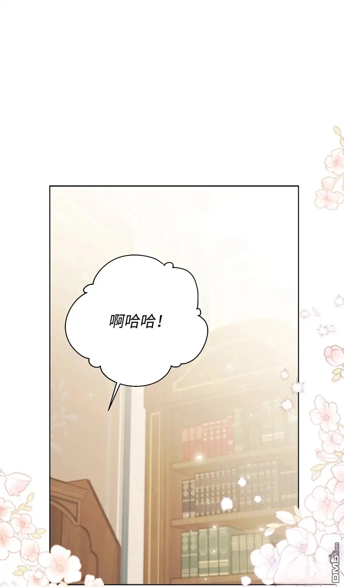 《比想像中还要喜欢！》第14话 第86页