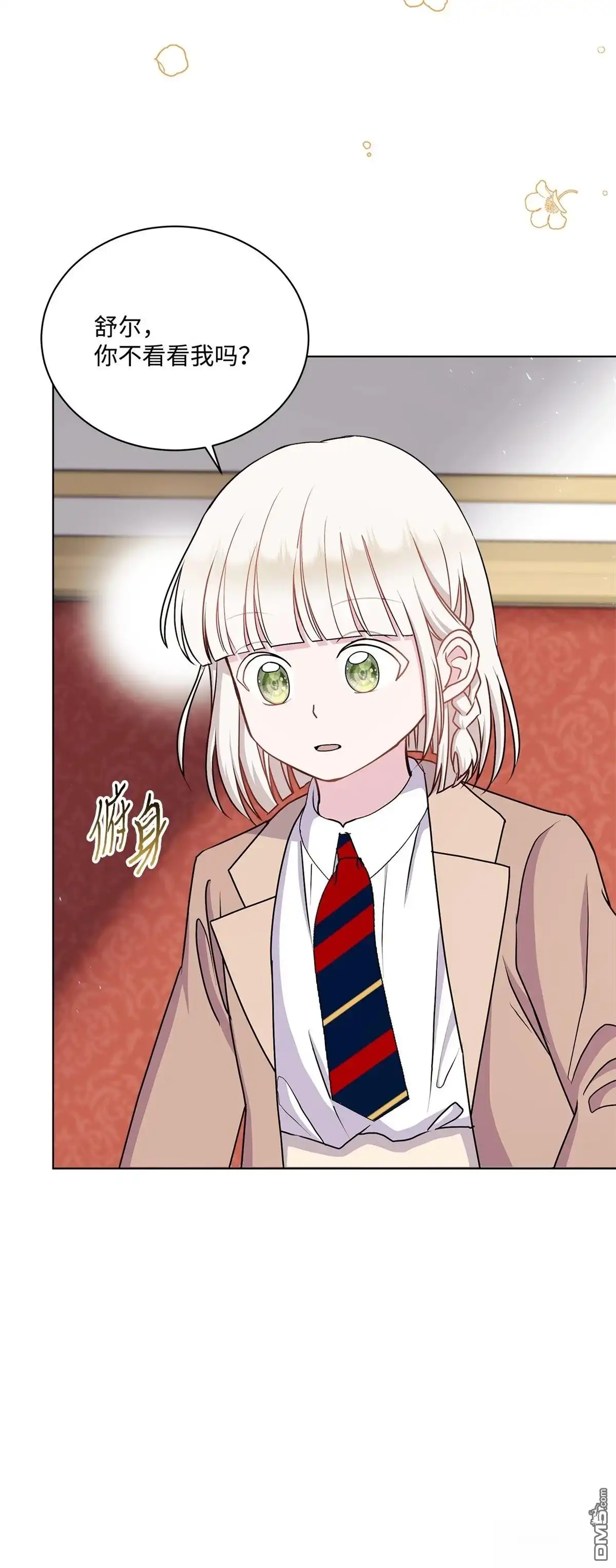 《比想像中还要喜欢！》第14话 第25页