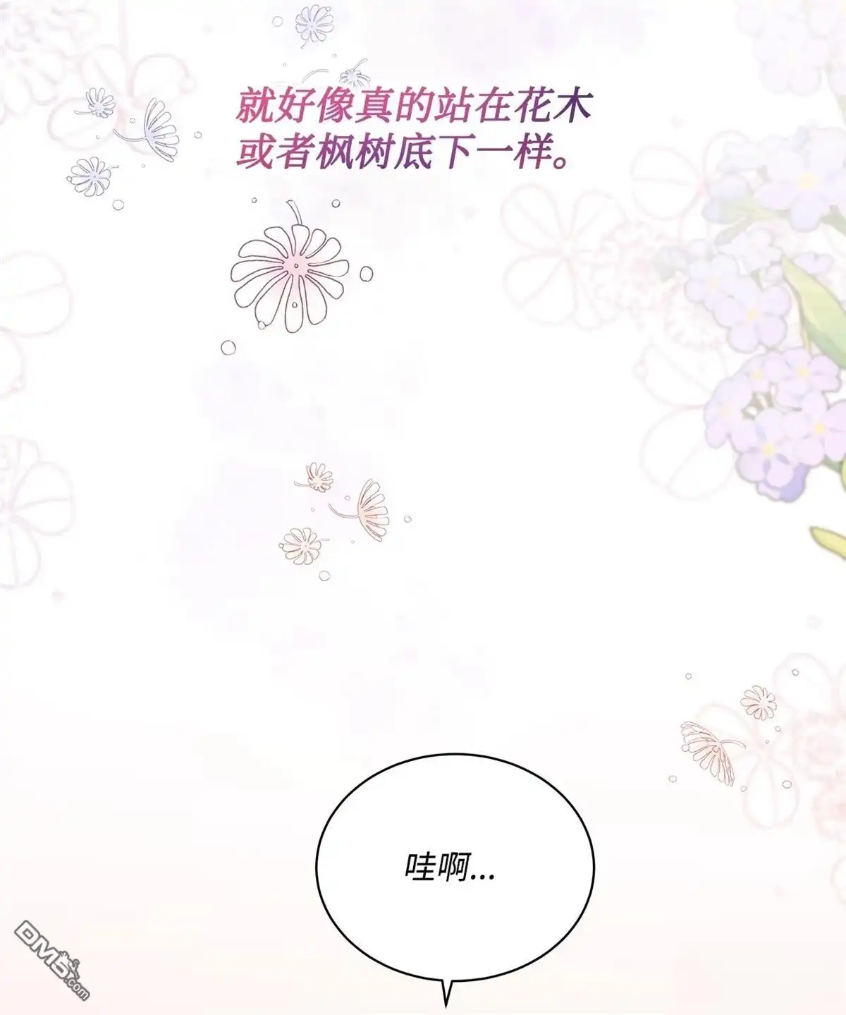 《比想像中还要喜欢！》第14话 第54页