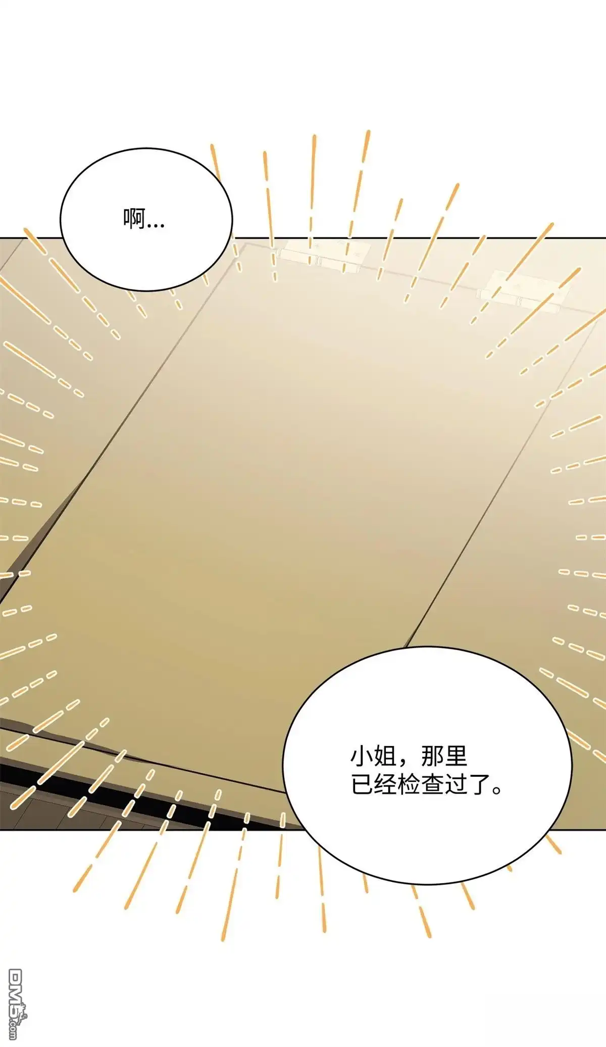 《比想像中还要喜欢！》第14话 第15页
