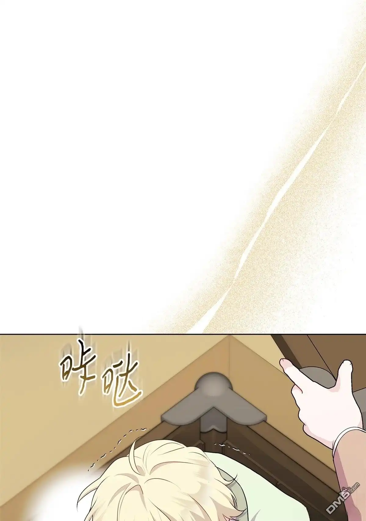 《比想像中还要喜欢！》第14话 第19页