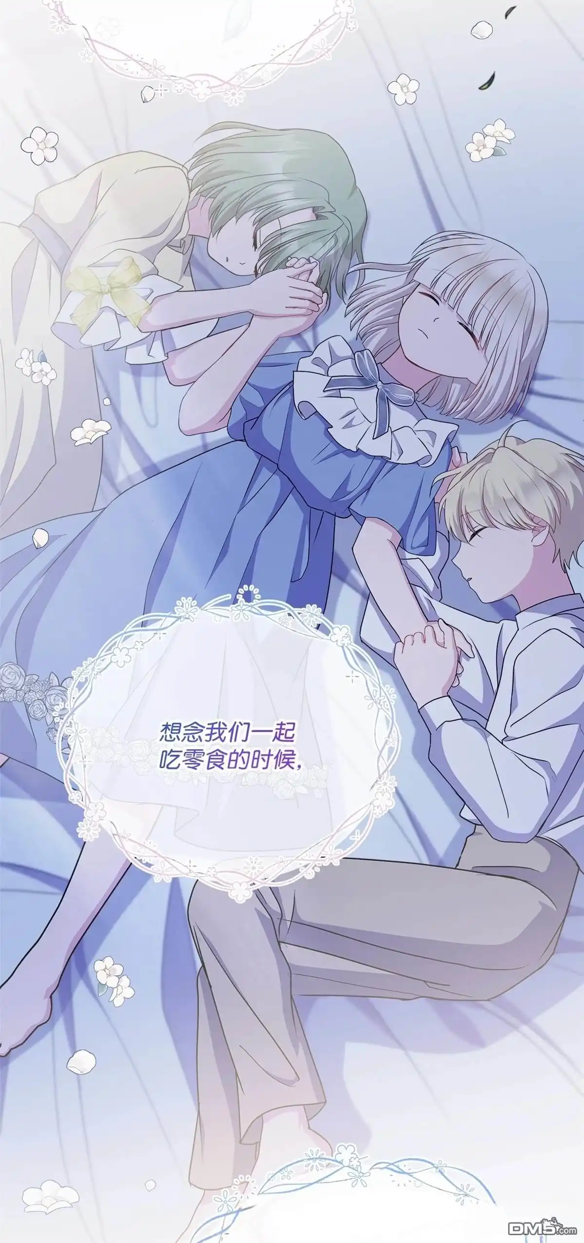 《比想像中还要喜欢！》第14话 第65页