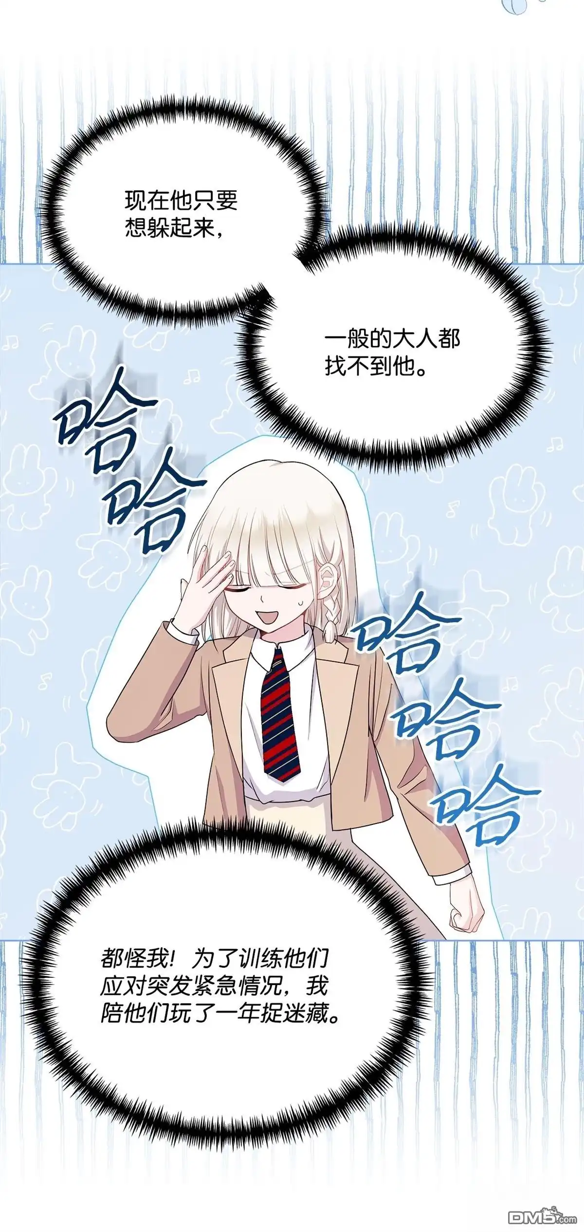 《比想像中还要喜欢！》第14话 第4页