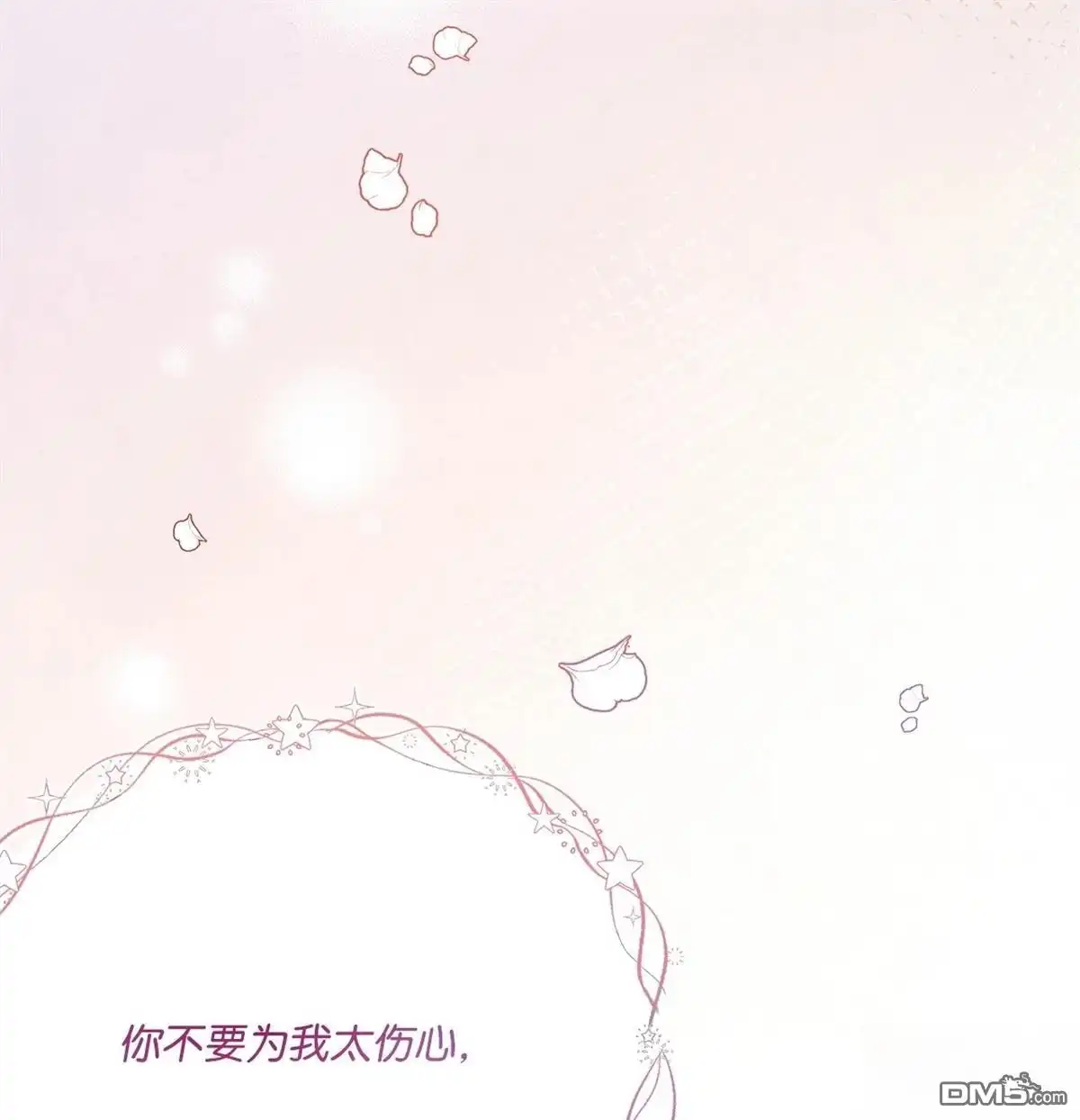《比想像中还要喜欢！》第14话 第68页