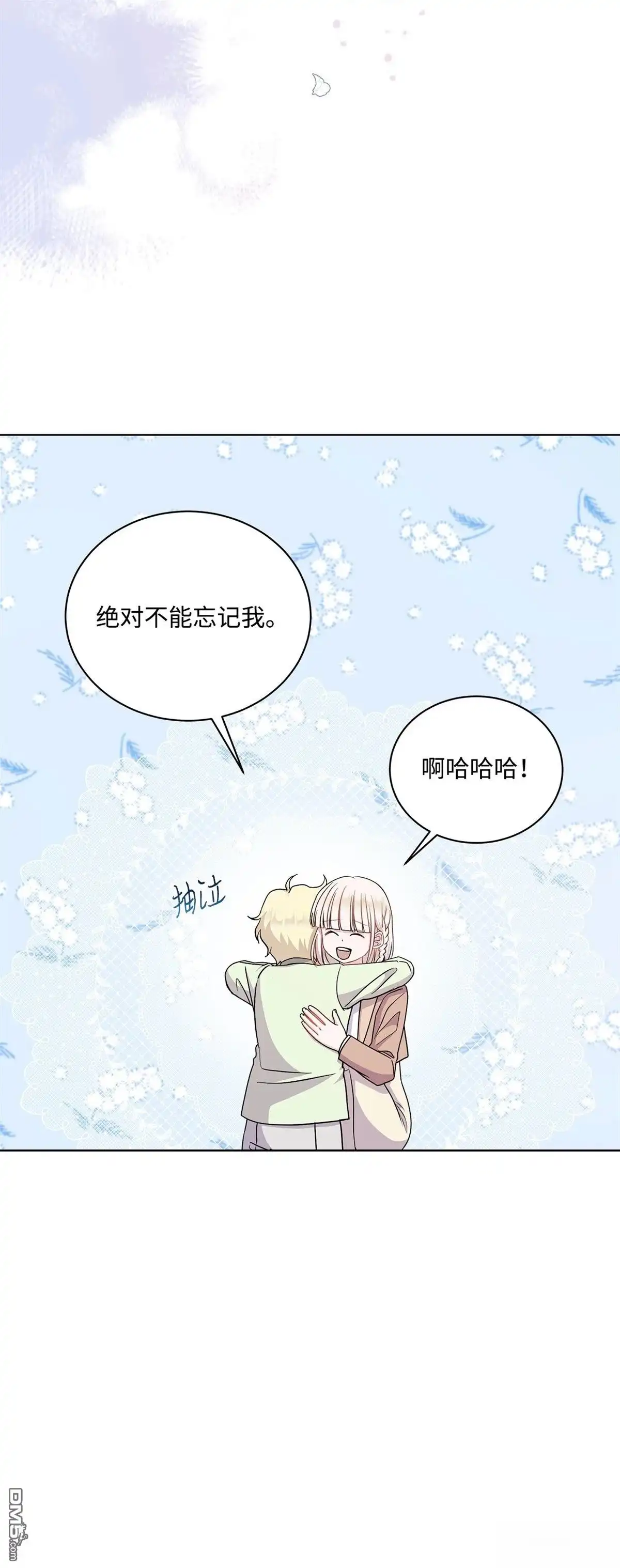 《比想像中还要喜欢！》第14话 第78页