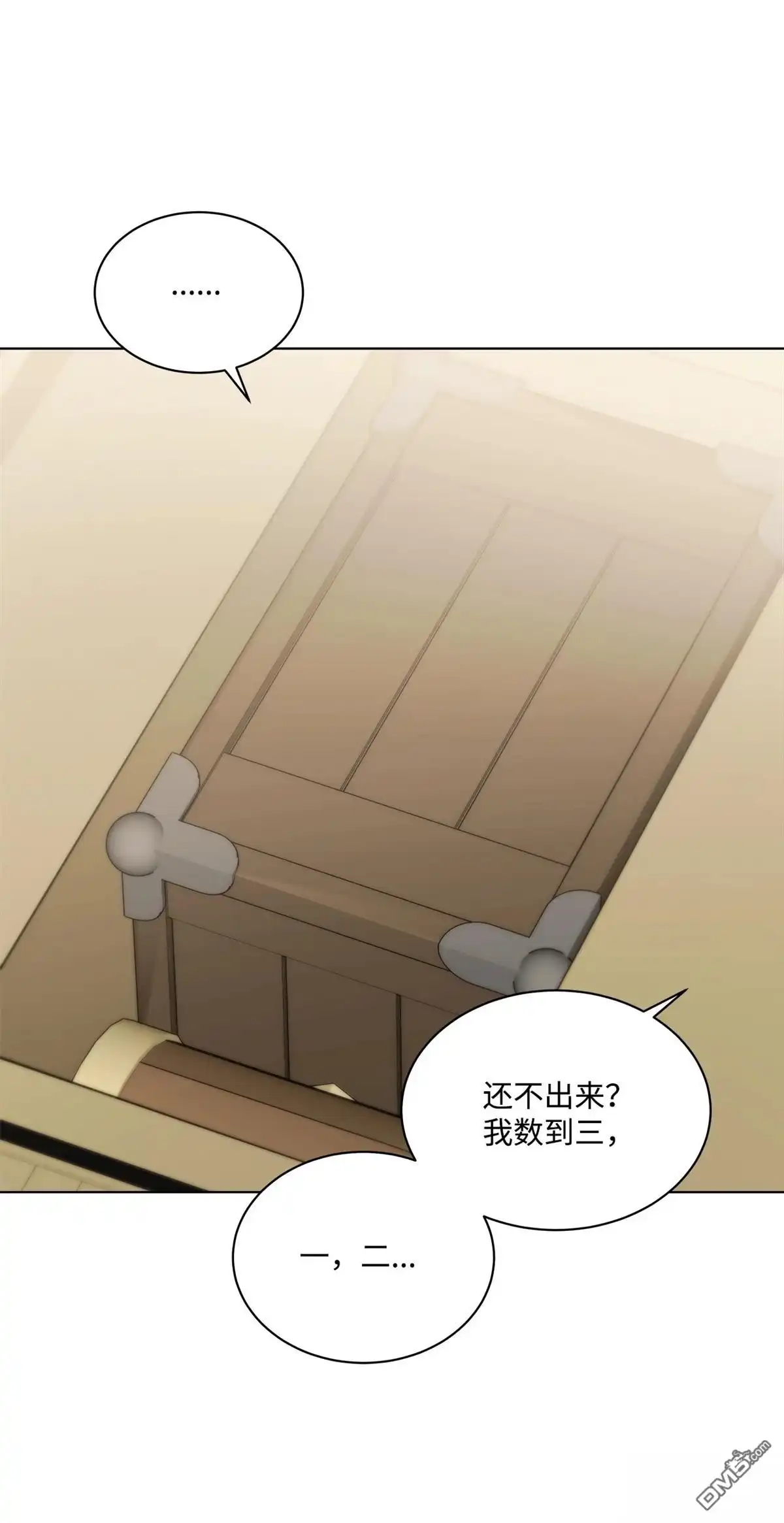 《比想像中还要喜欢！》第14话 第17页