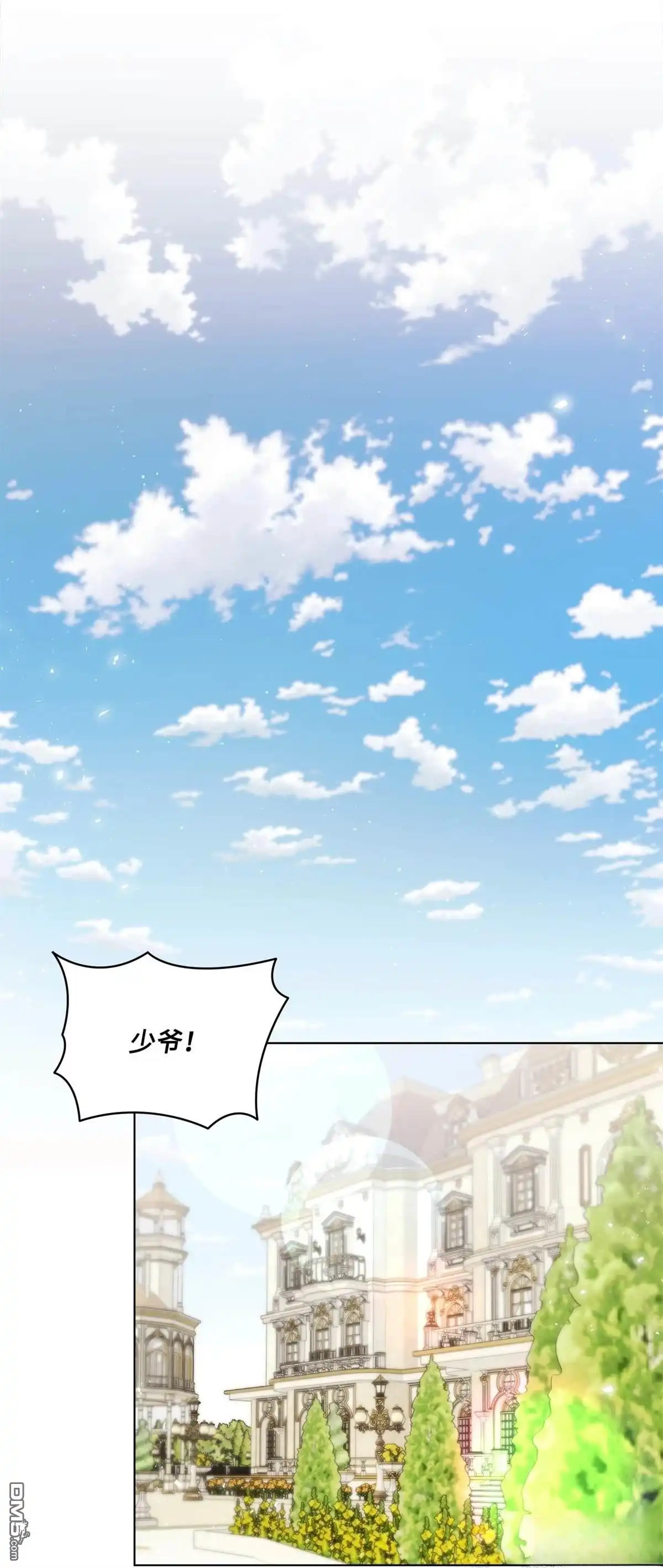 《比想像中还要喜欢！》第14话 第1页