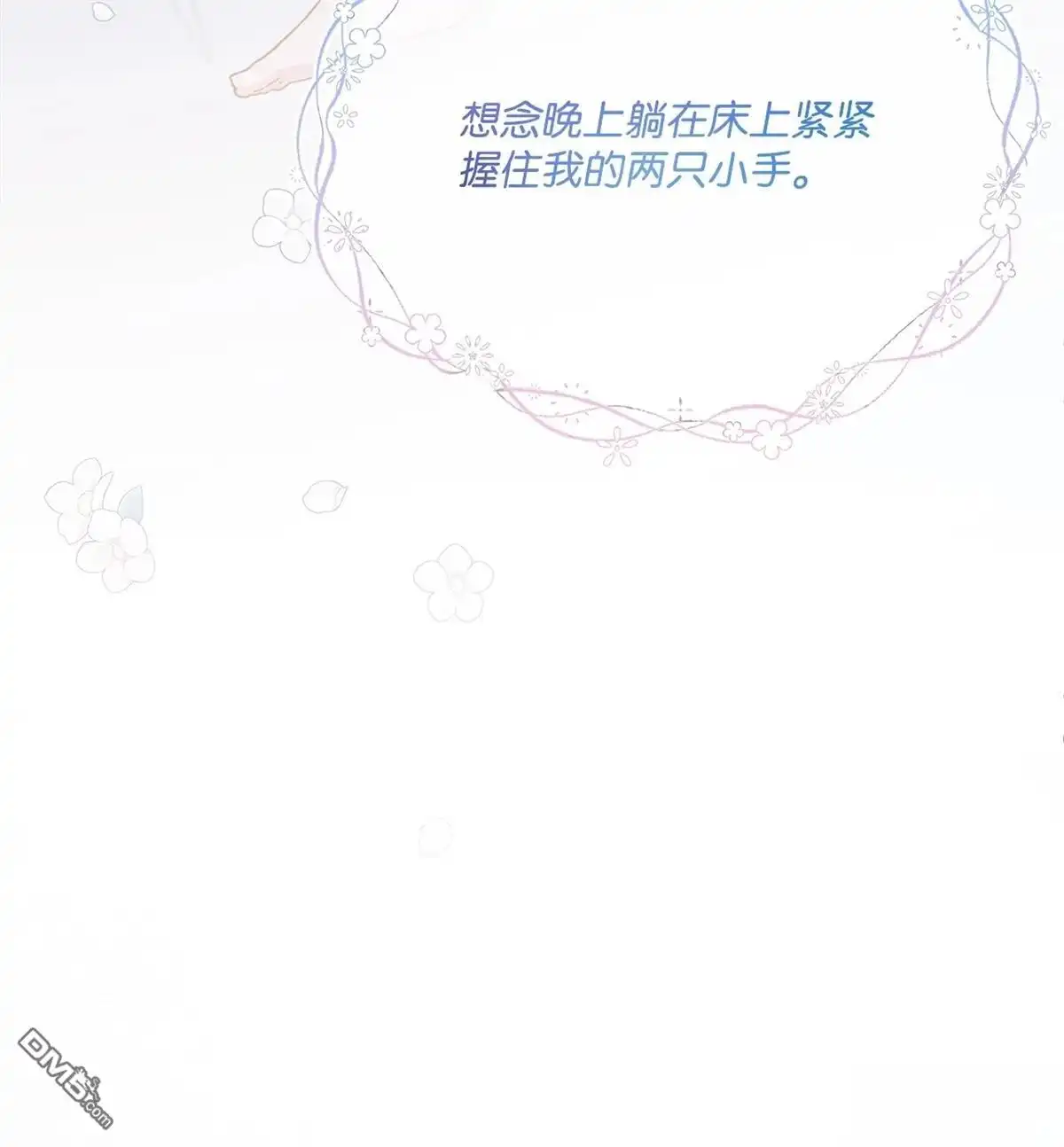 《比想像中还要喜欢！》第14话 第66页