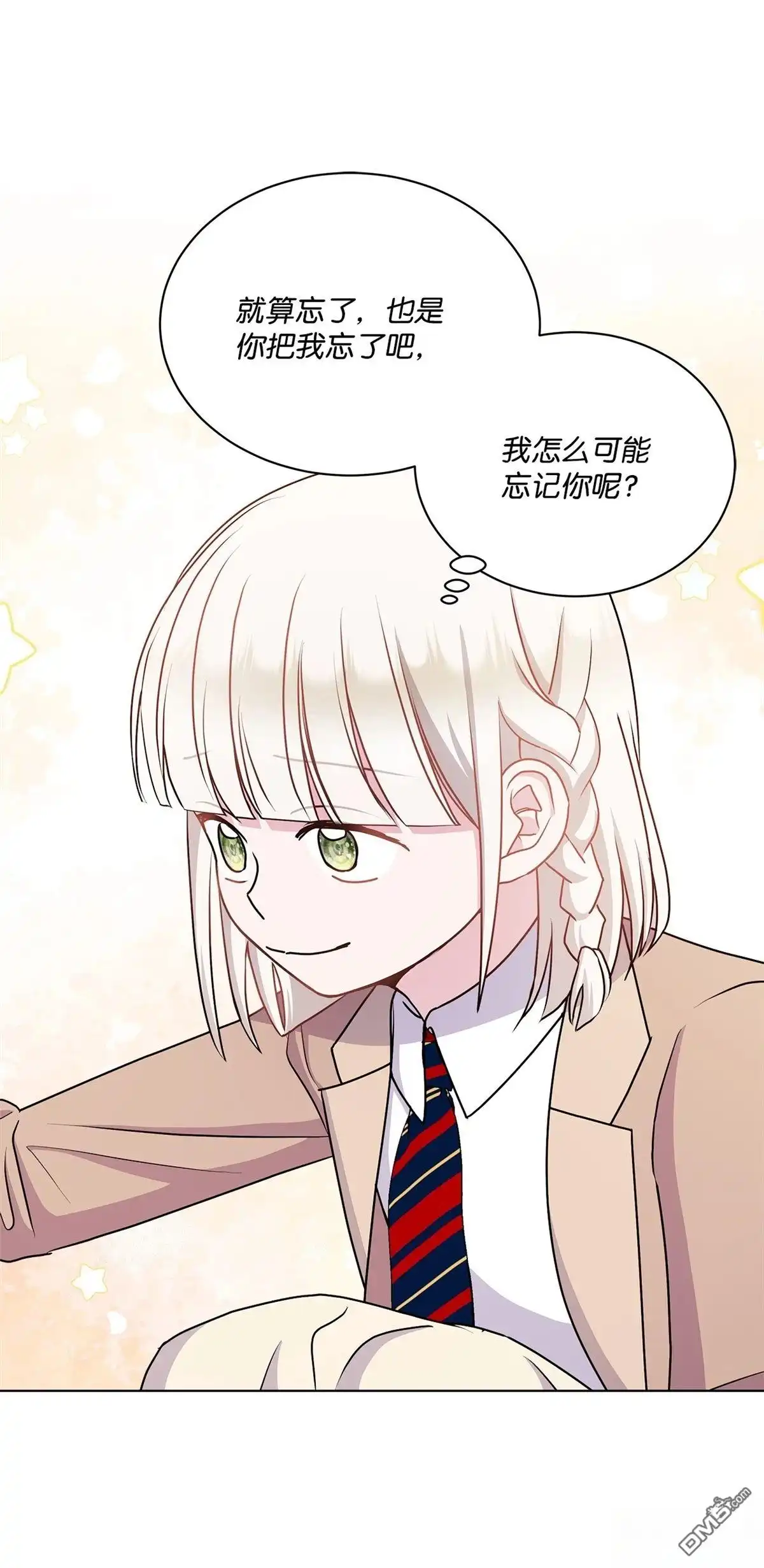 《比想像中还要喜欢！》第14话 第50页