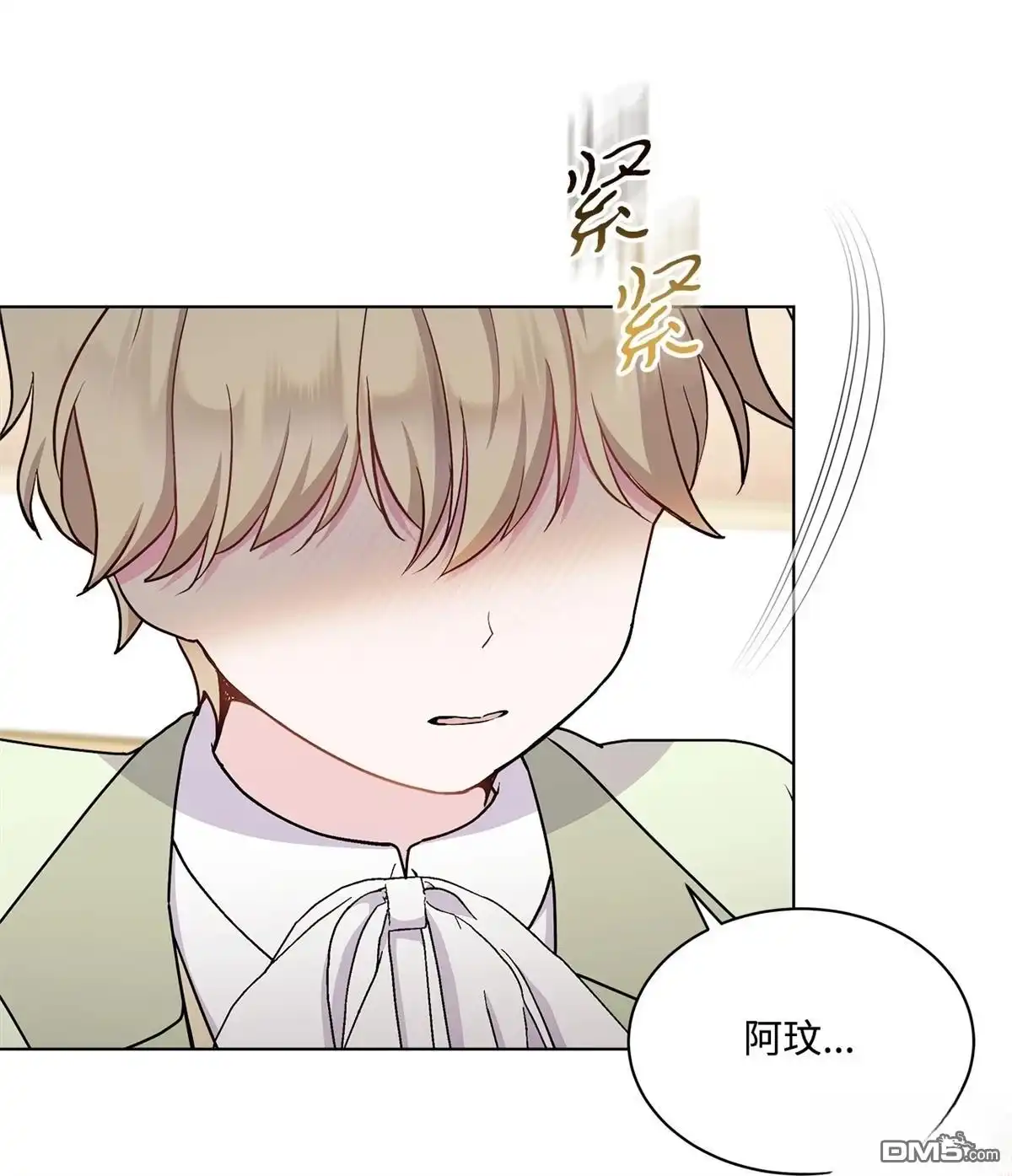 《比想像中还要喜欢！》第14话 第45页