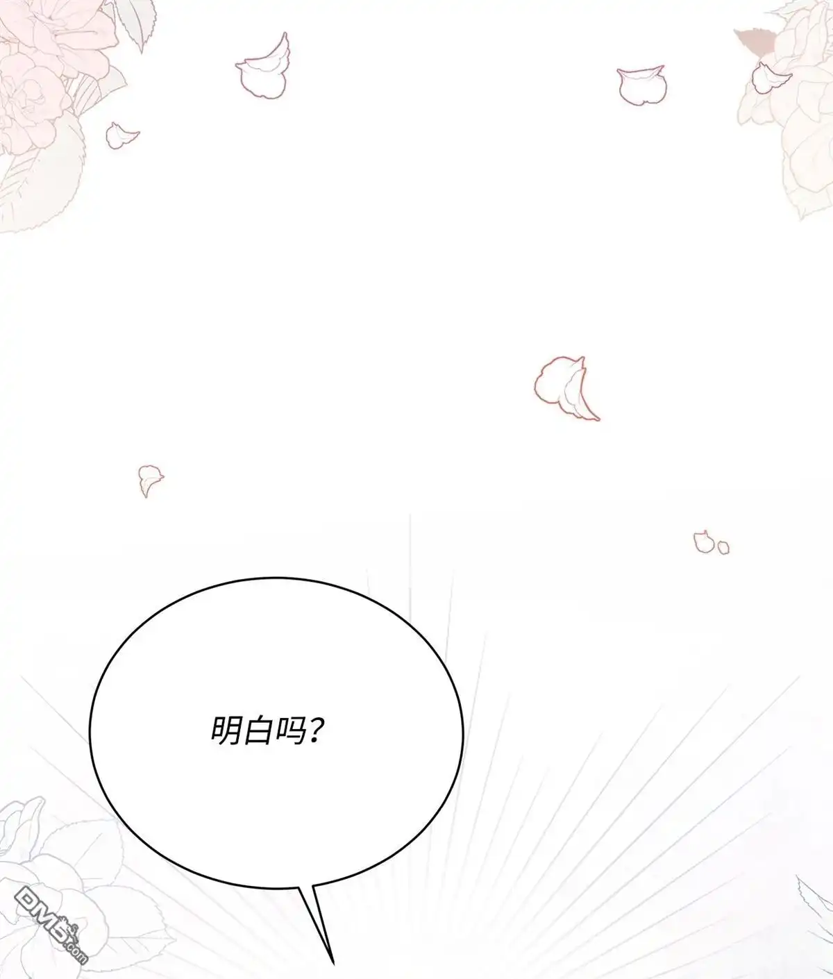 《比想像中还要喜欢！》第14话 第71页