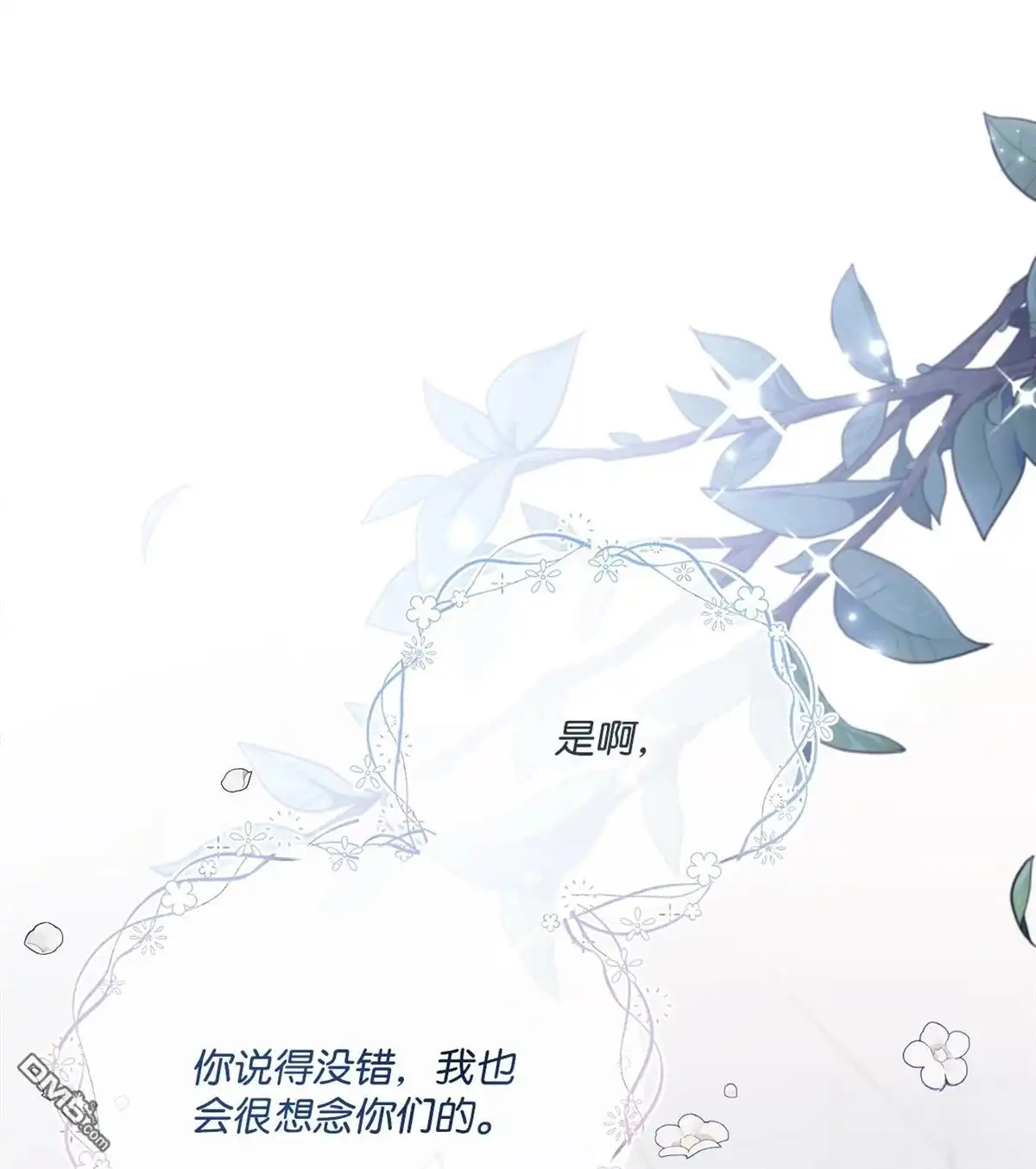 《比想像中还要喜欢！》第14话 第64页