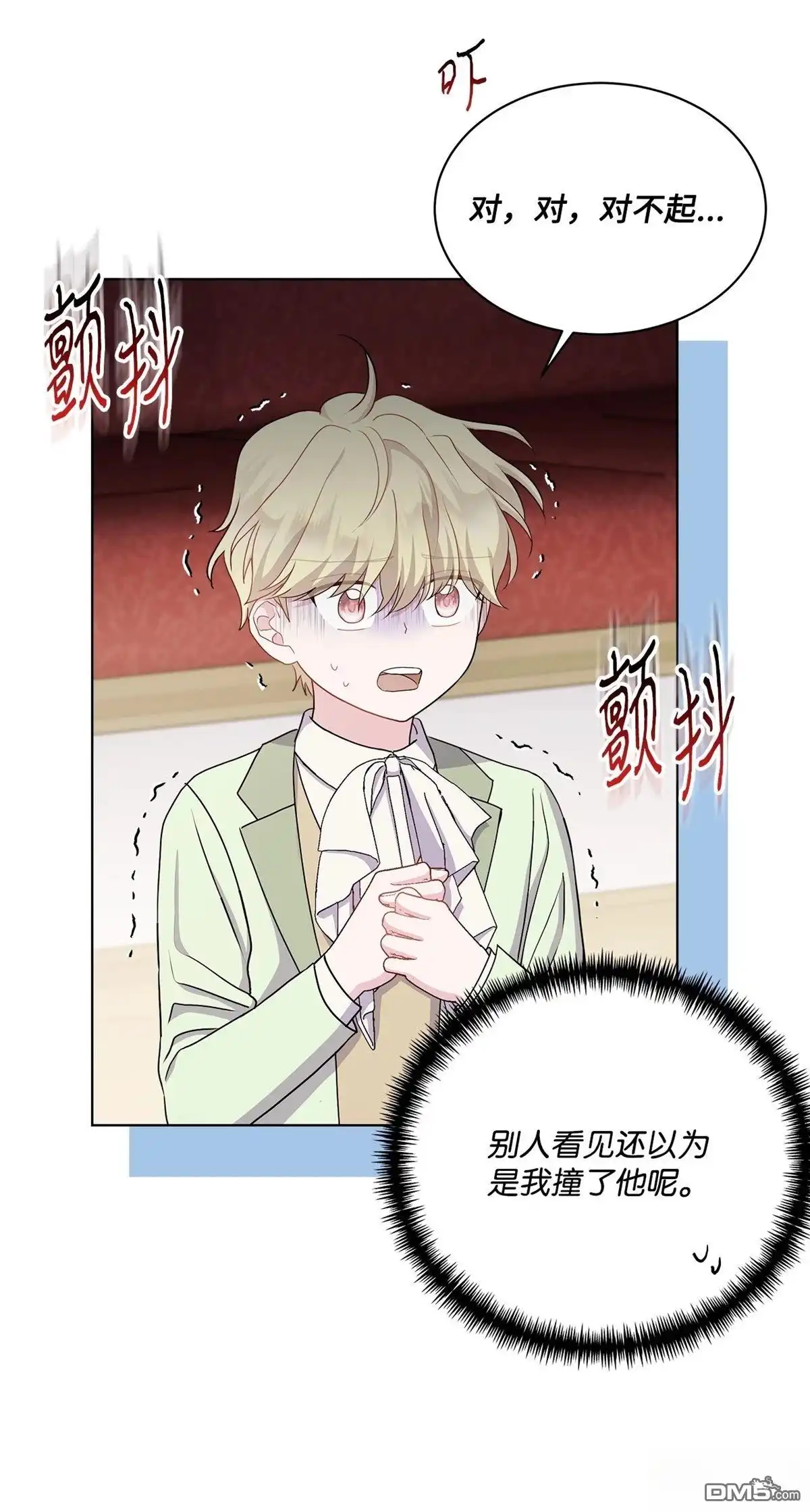 《比想像中还要喜欢！》第14话 第32页