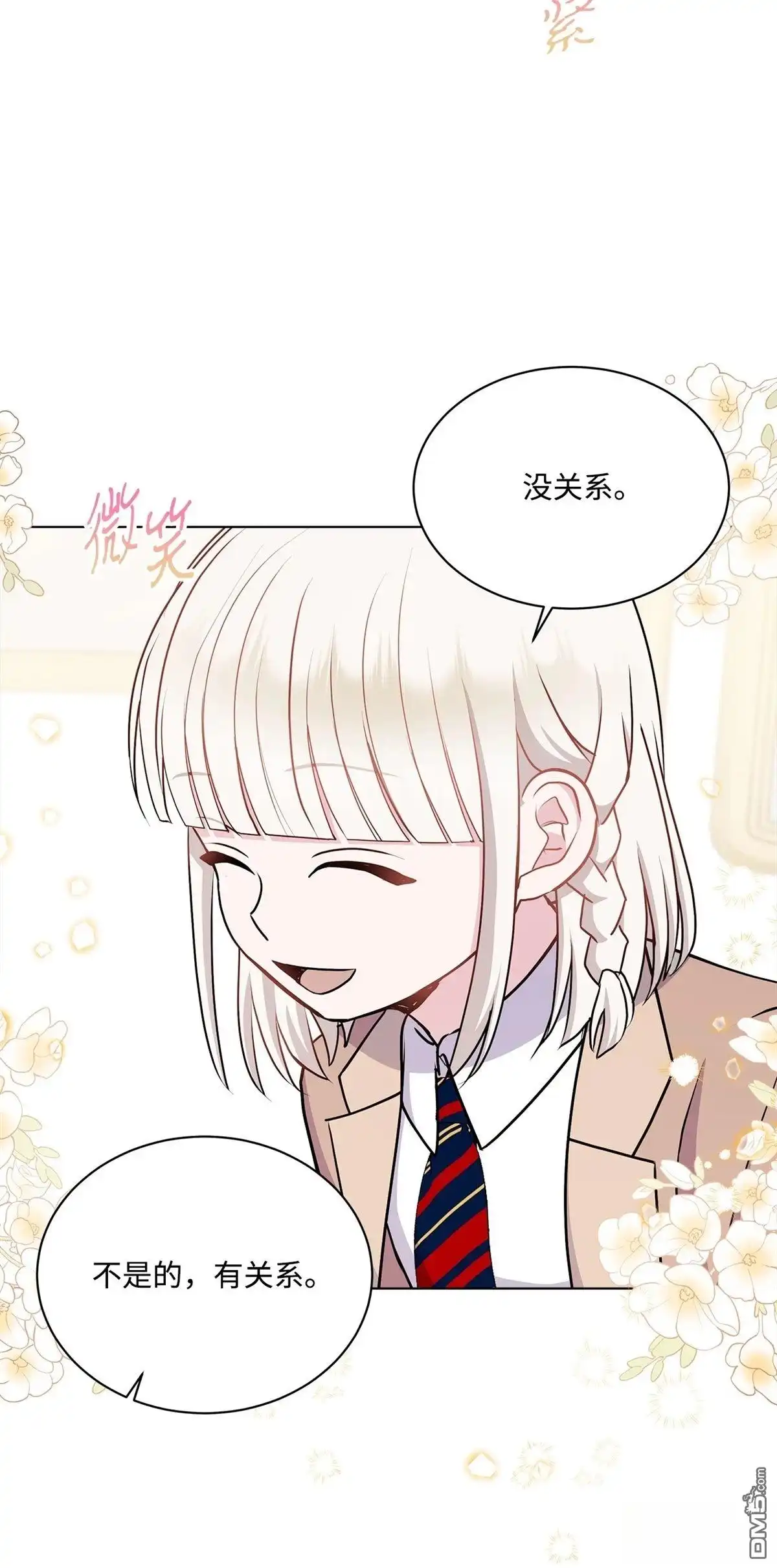 《比想像中还要喜欢！》第14话 第60页