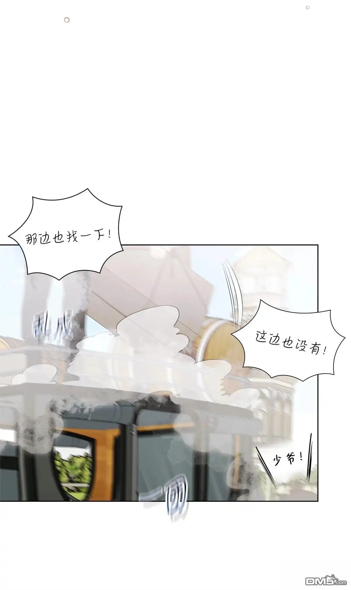 《比想像中还要喜欢！》第14话 第10页
