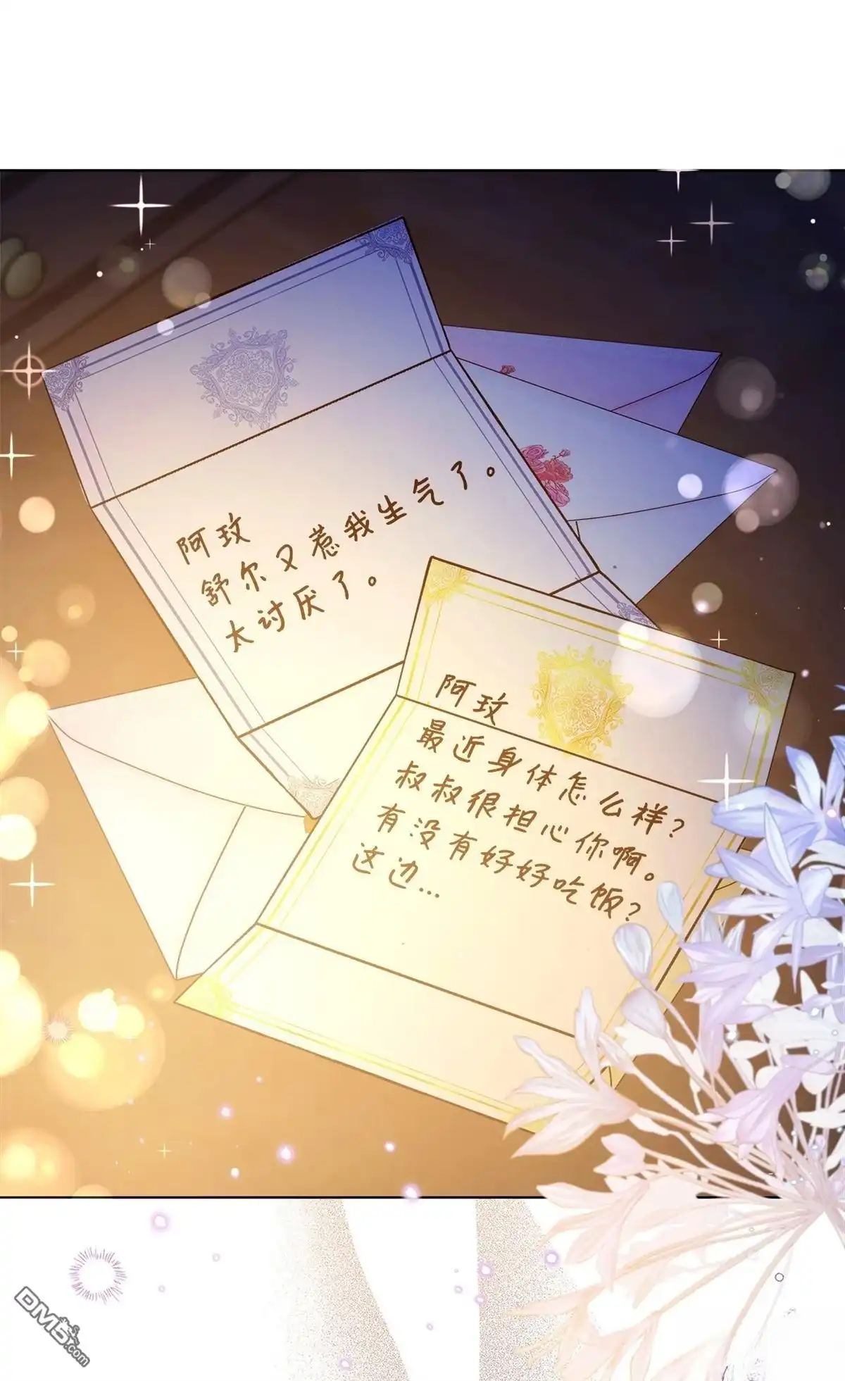 《比想像中还要喜欢！》第15话 第29页