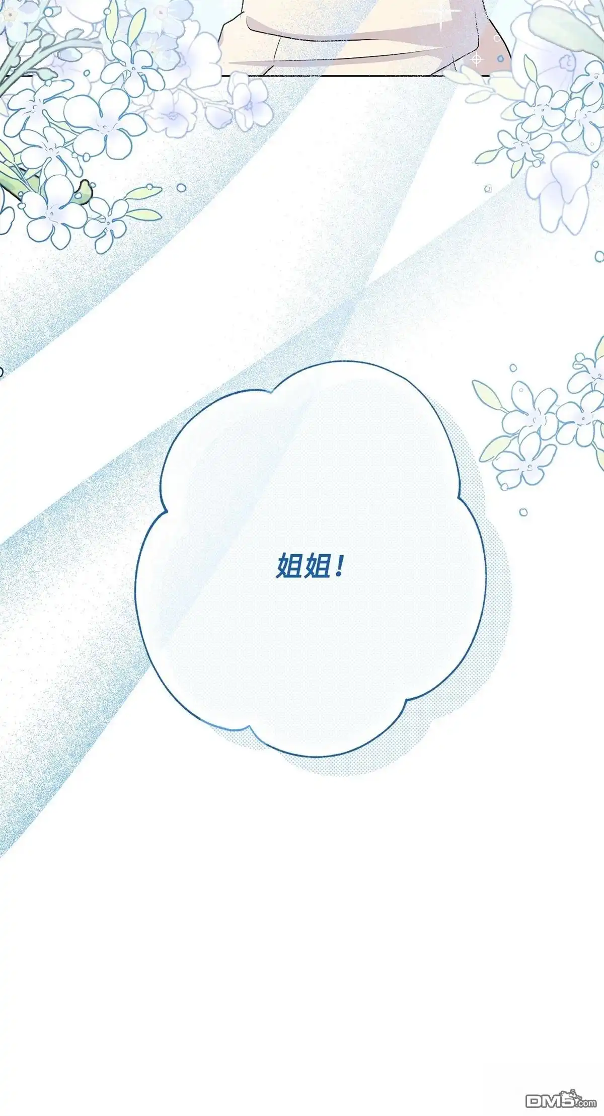 《比想像中还要喜欢！》第15话 第99页