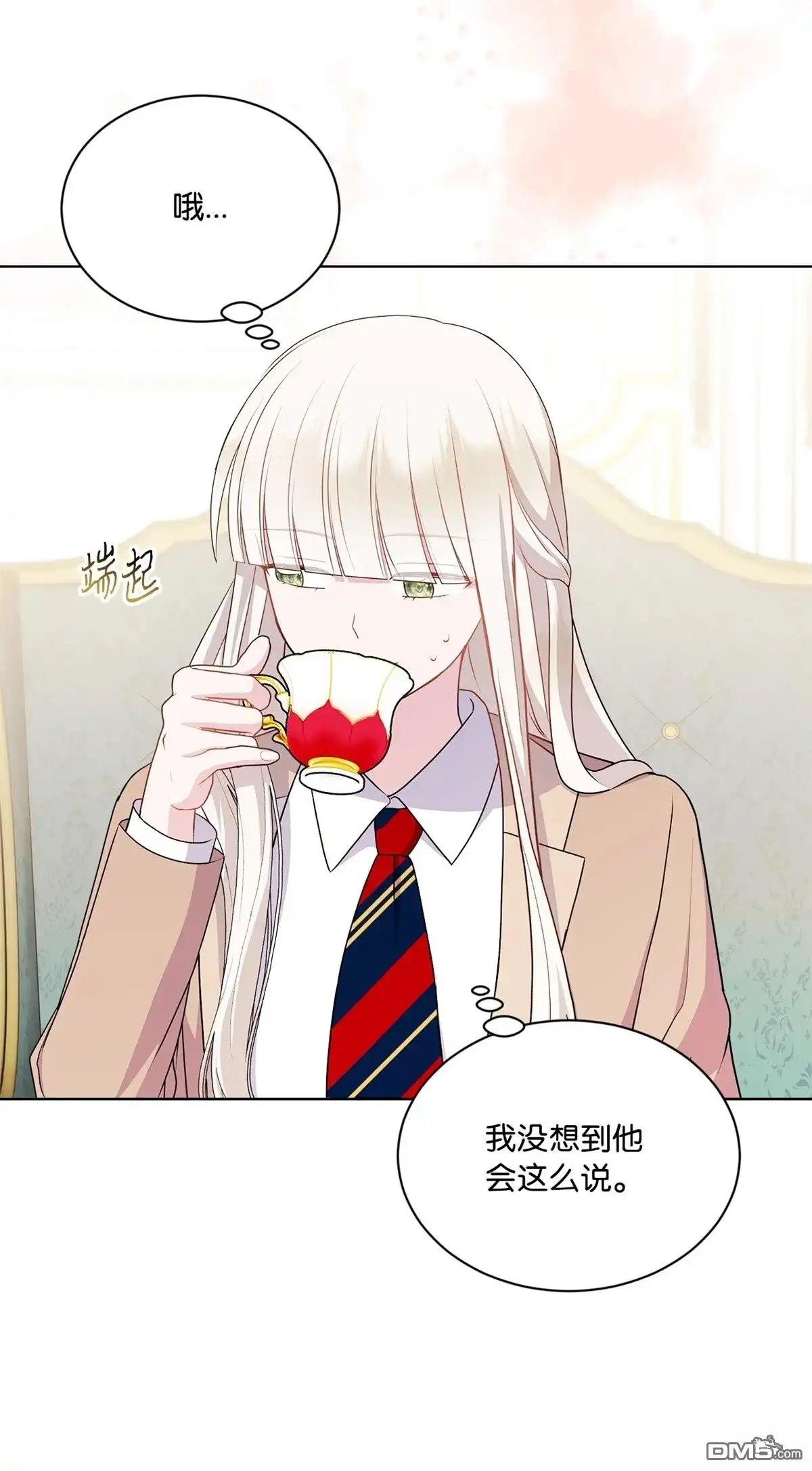 《比想像中还要喜欢！》第15话 第66页