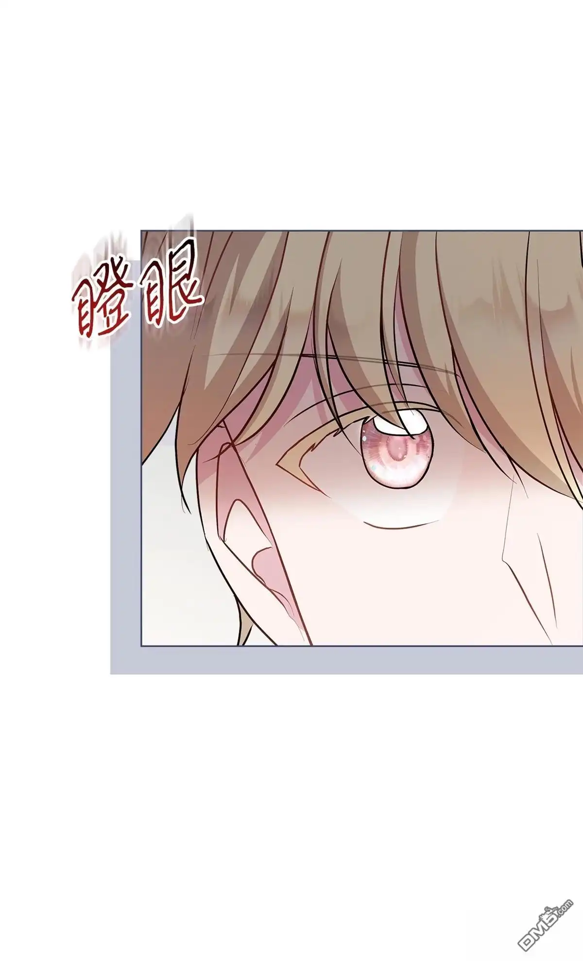《比想像中还要喜欢！》第15话 第50页
