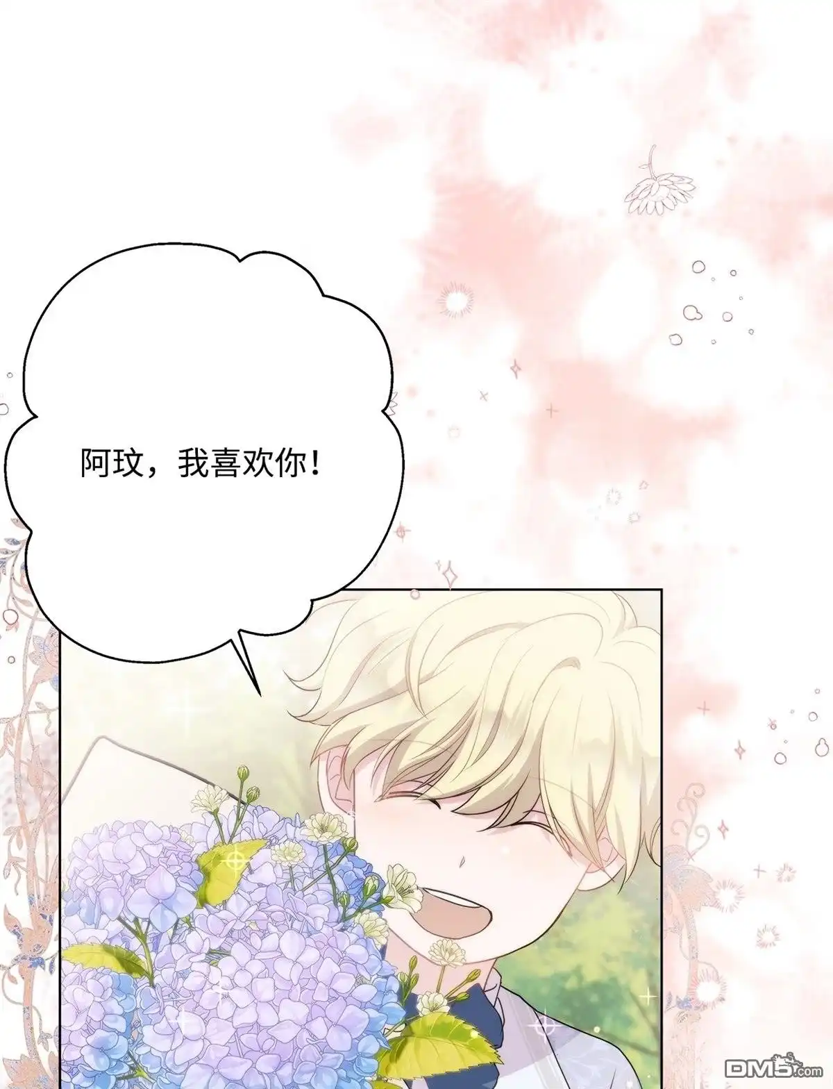 《比想像中还要喜欢！》第15话 第74页