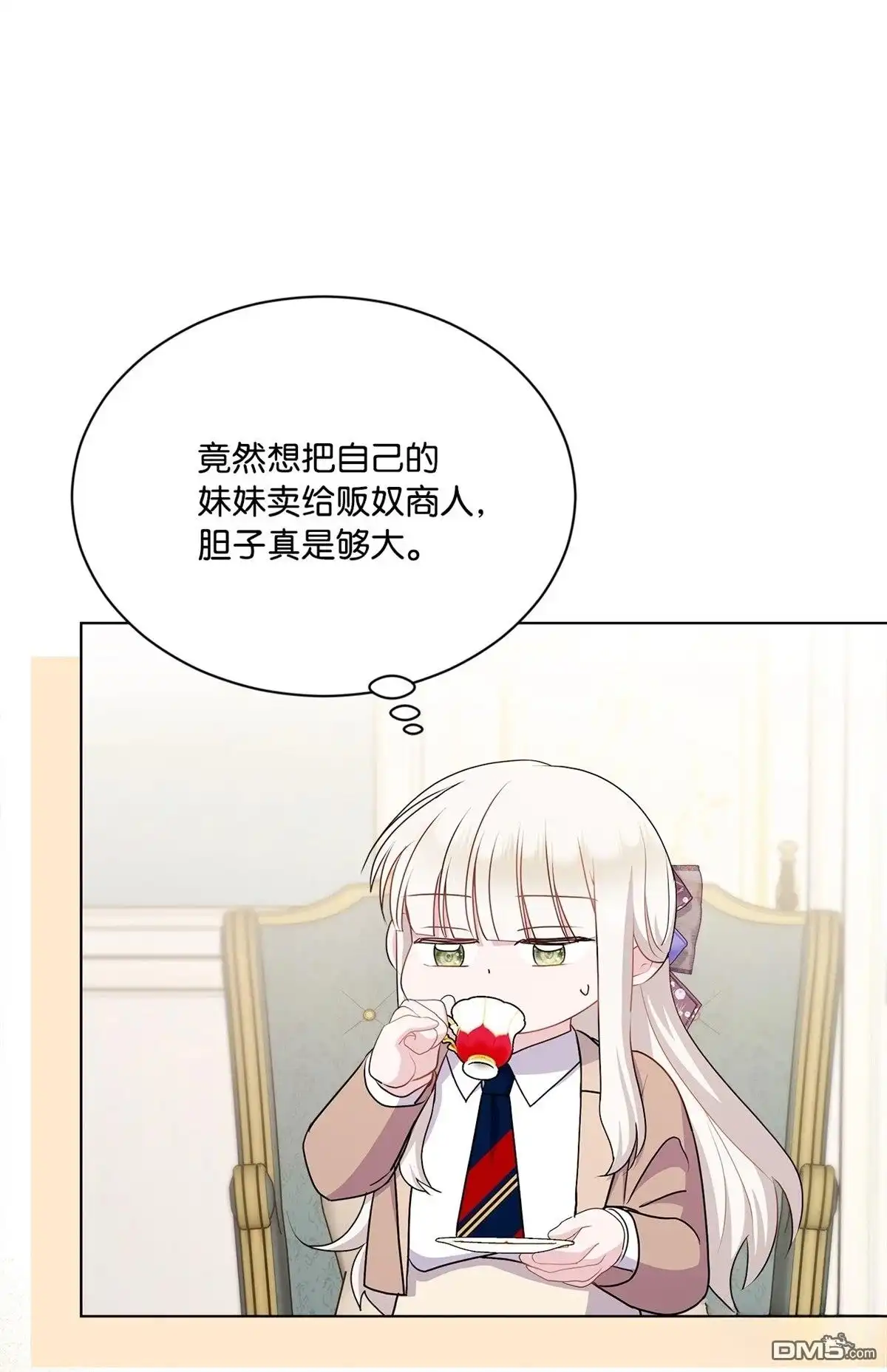 《比想像中还要喜欢！》第15话 第24页
