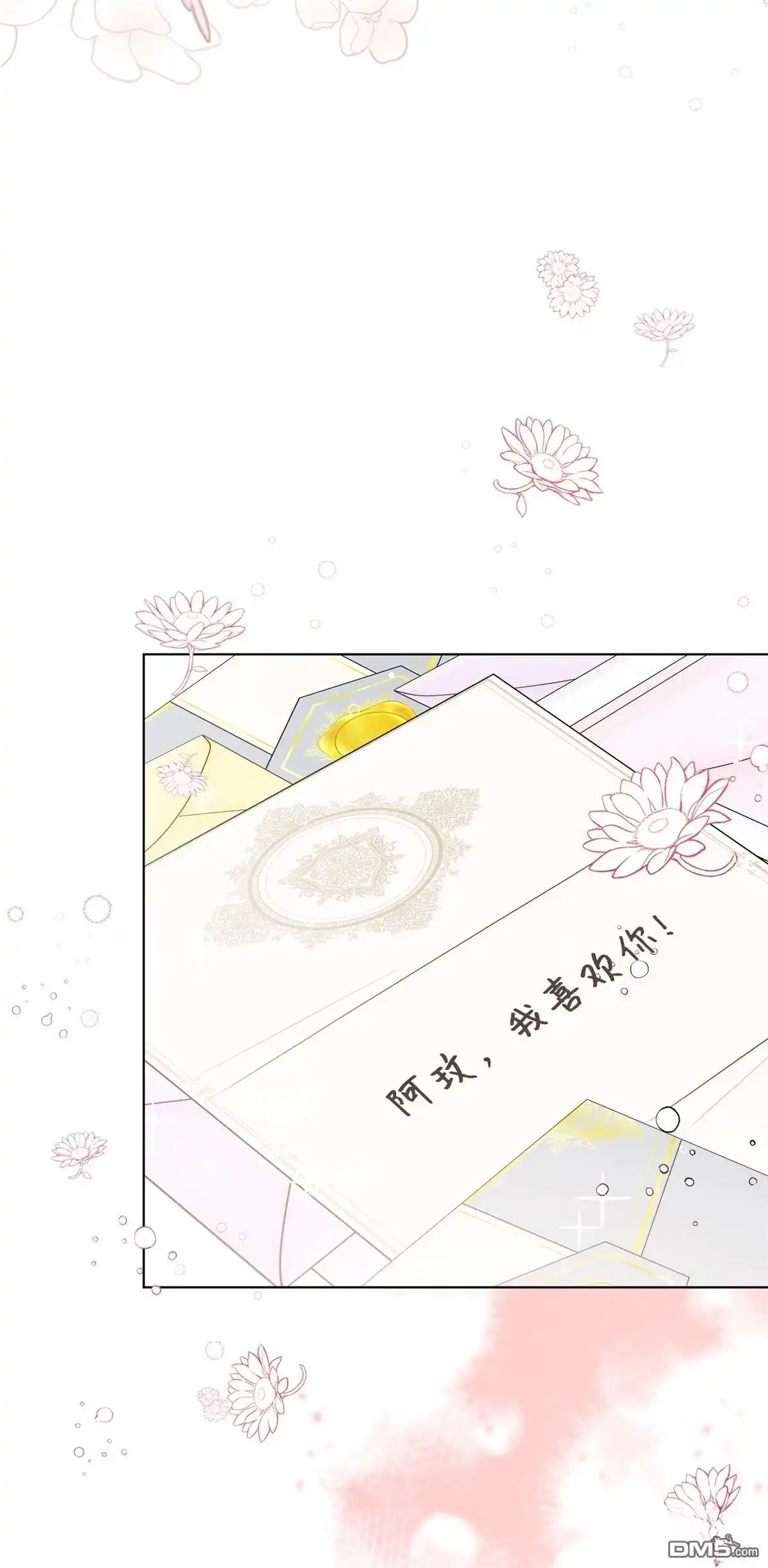 《比想像中还要喜欢！》第15话 第73页