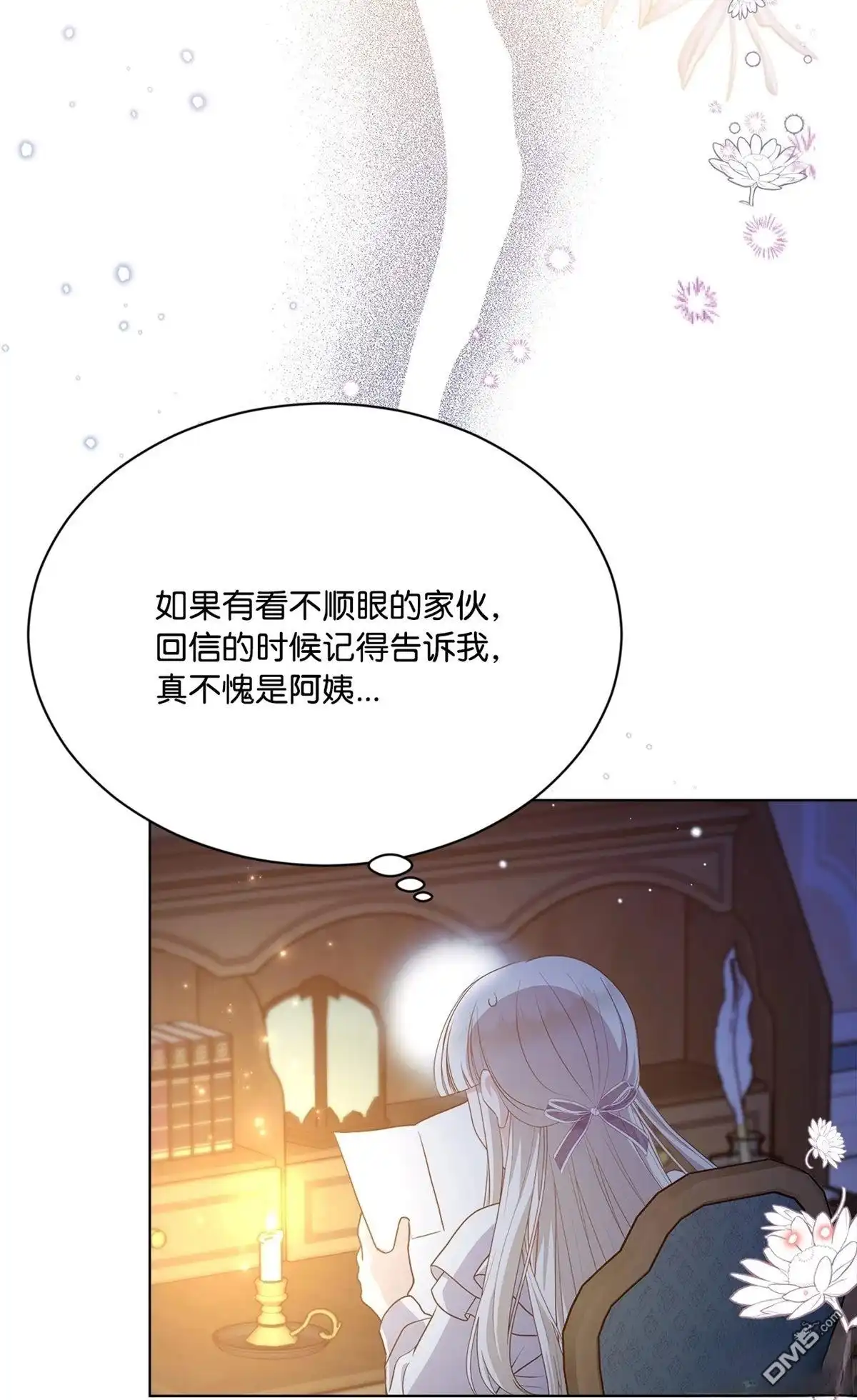 《比想像中还要喜欢！》第15话 第30页