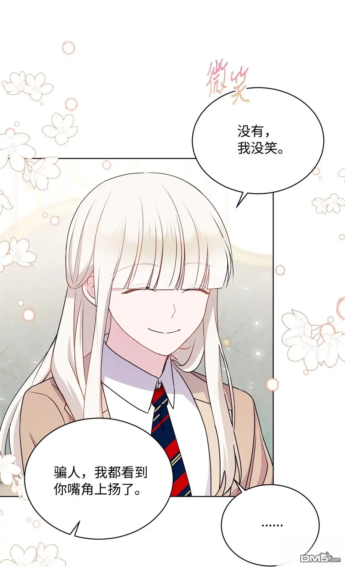 《比想像中还要喜欢！》第15话 第53页