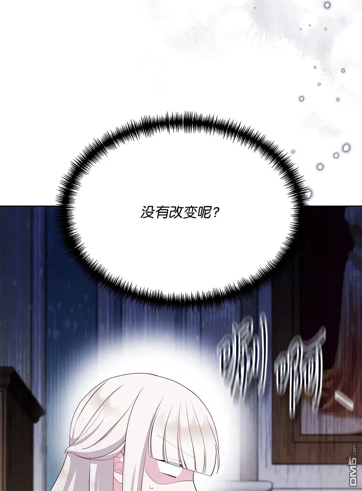 《比想像中还要喜欢！》第15话 第78页
