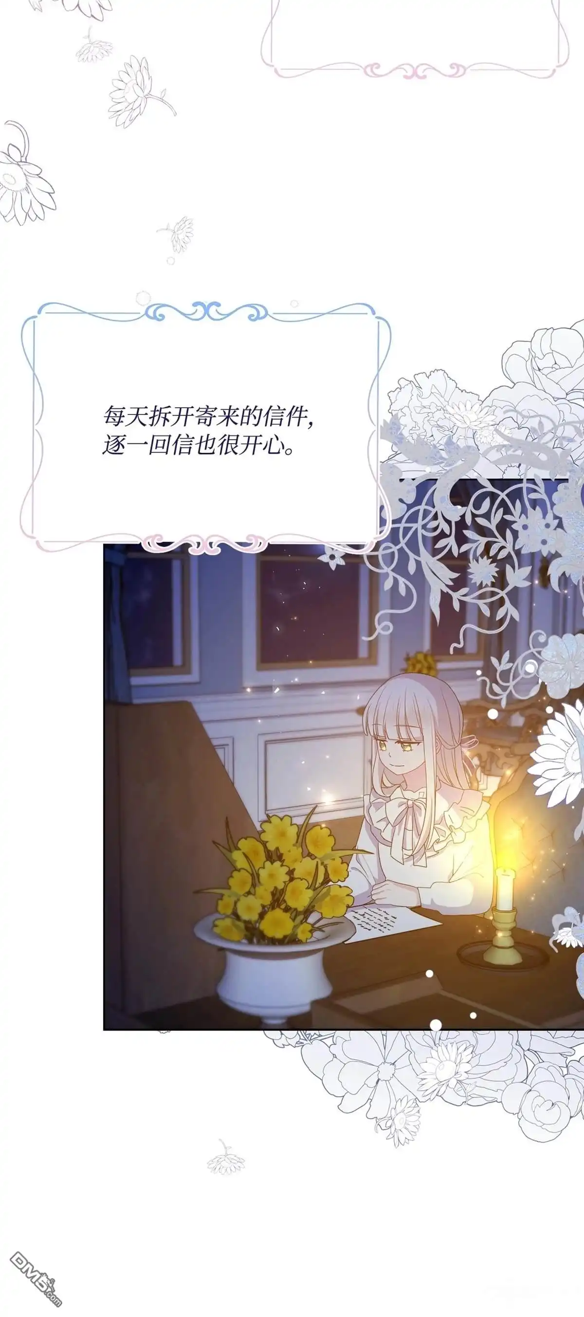 《比想像中还要喜欢！》第15话 第28页