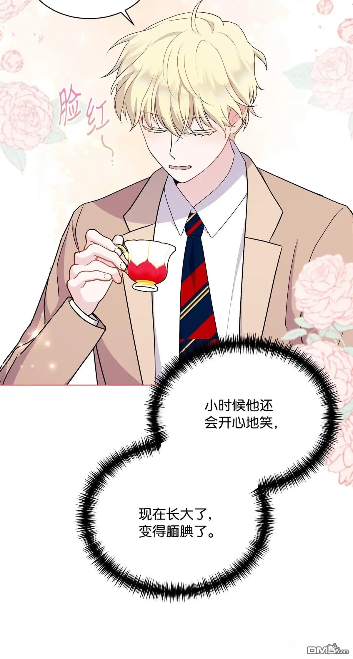 《比想像中还要喜欢！》第15话 第56页