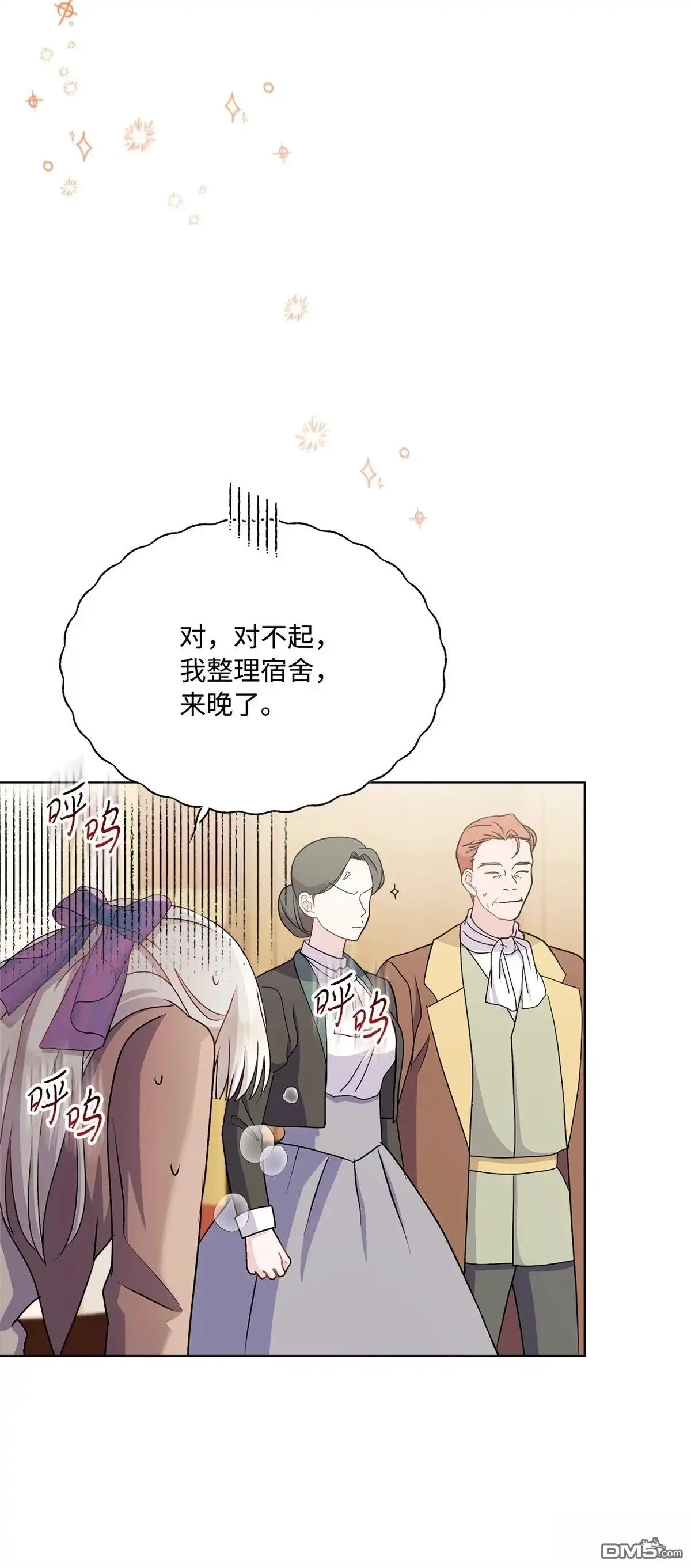 《比想像中还要喜欢！》第15话 第90页