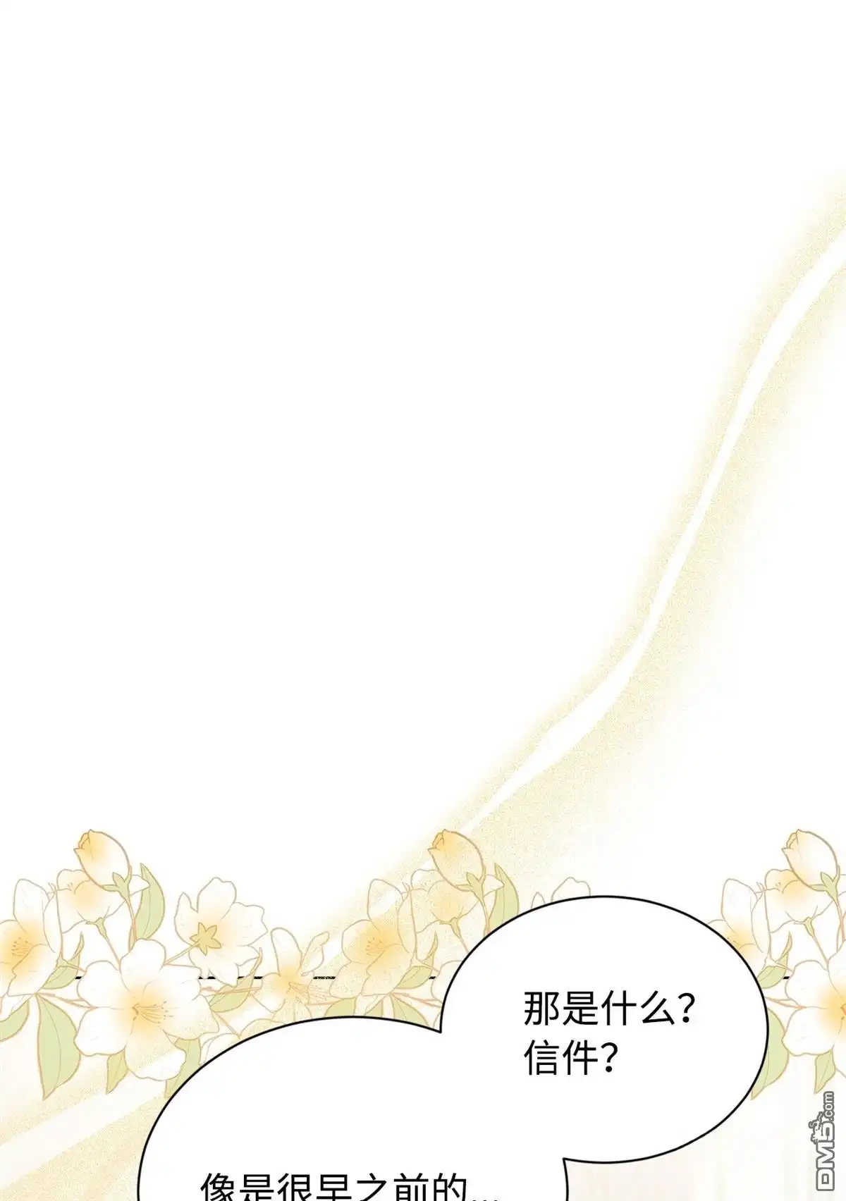 《比想像中还要喜欢！》第15话 第1页