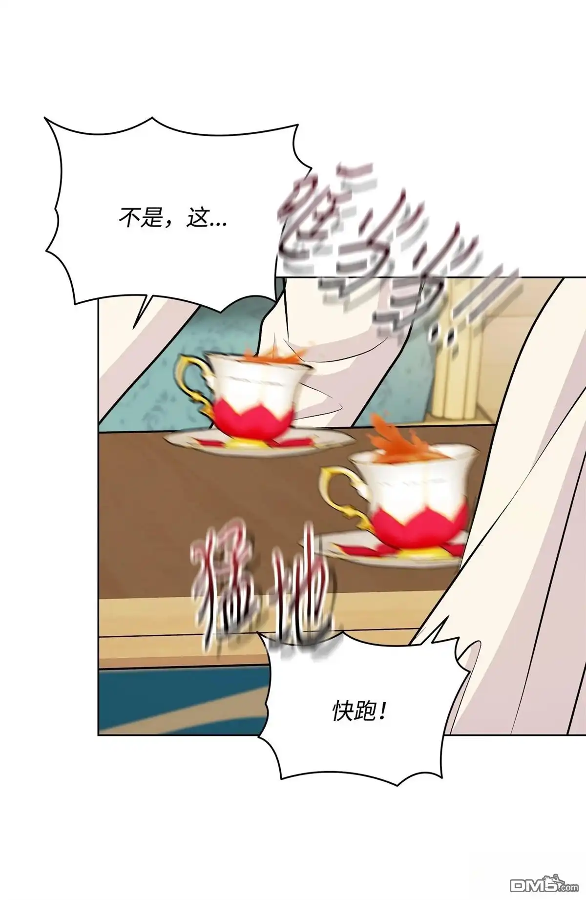 《比想像中还要喜欢！》第15话 第86页