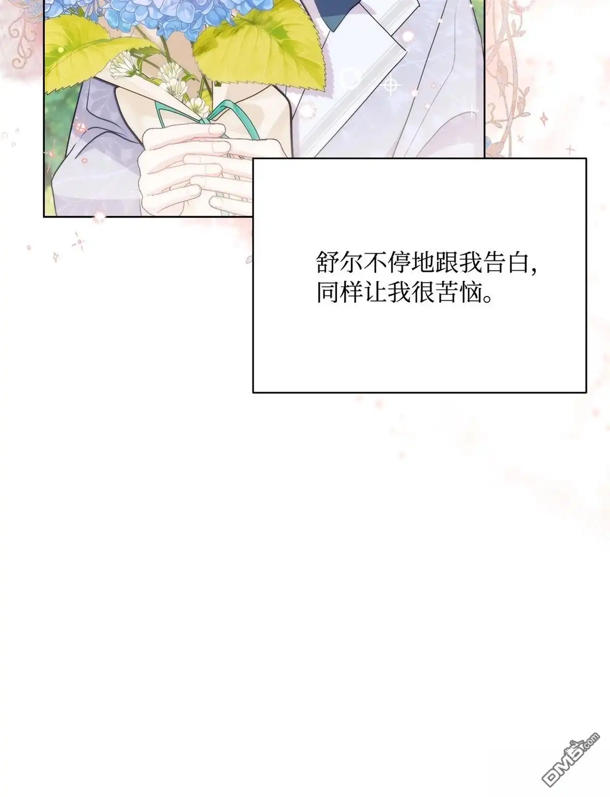 《比想像中还要喜欢！》第15话 第75页