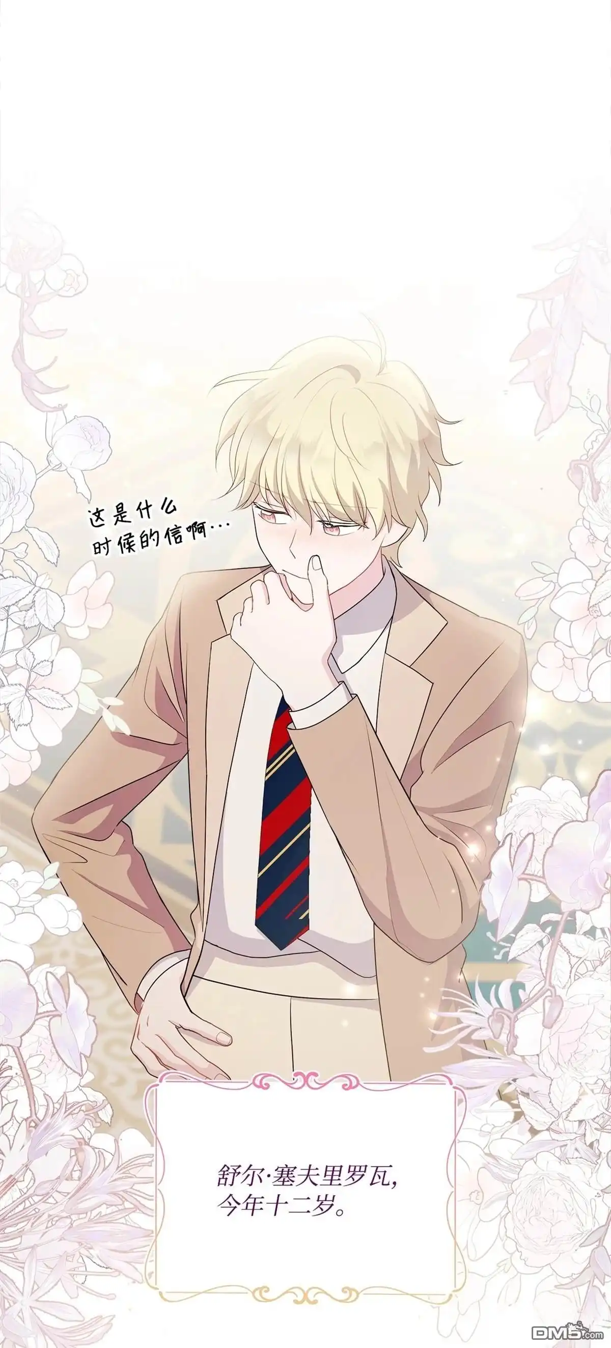 《比想像中还要喜欢！》第15话 第11页