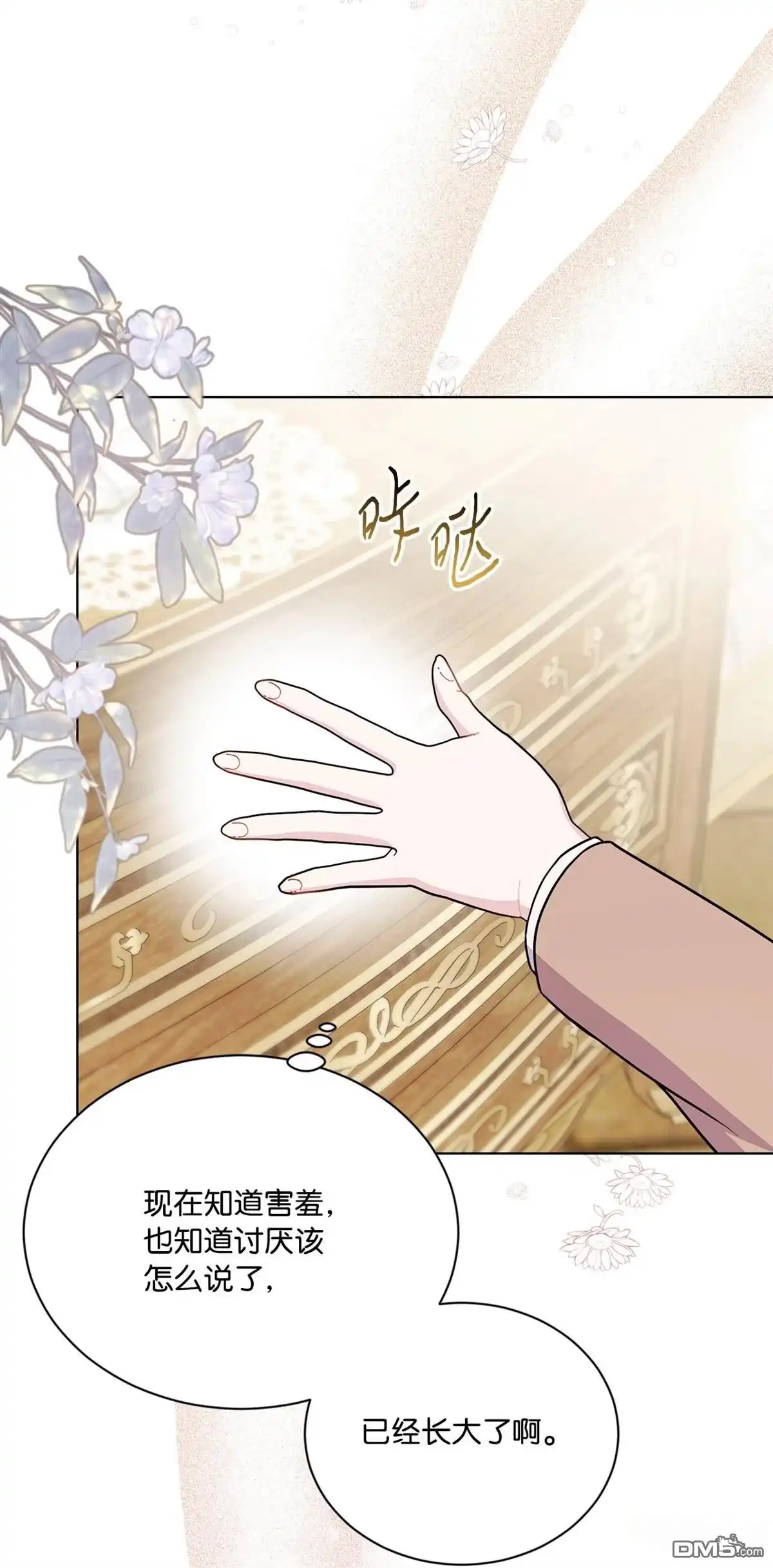 《比想像中还要喜欢！》第15话 第9页