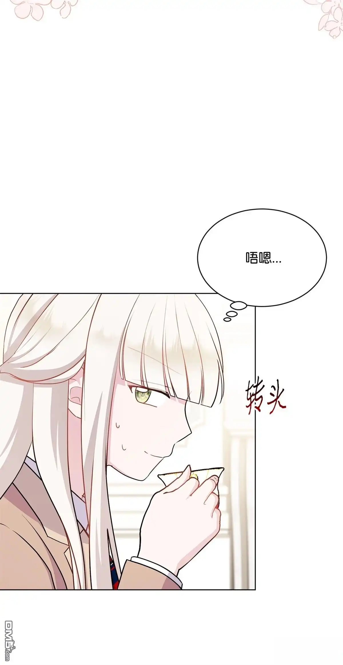 《比想像中还要喜欢！》第15话 第69页