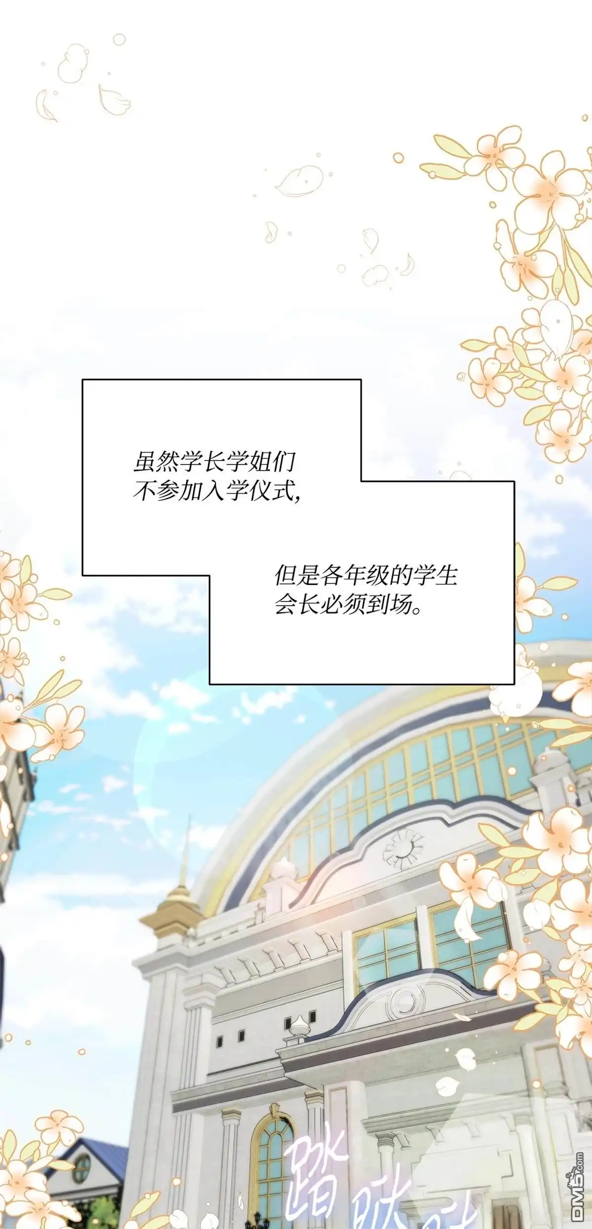 《比想像中还要喜欢！》第15话 第87页