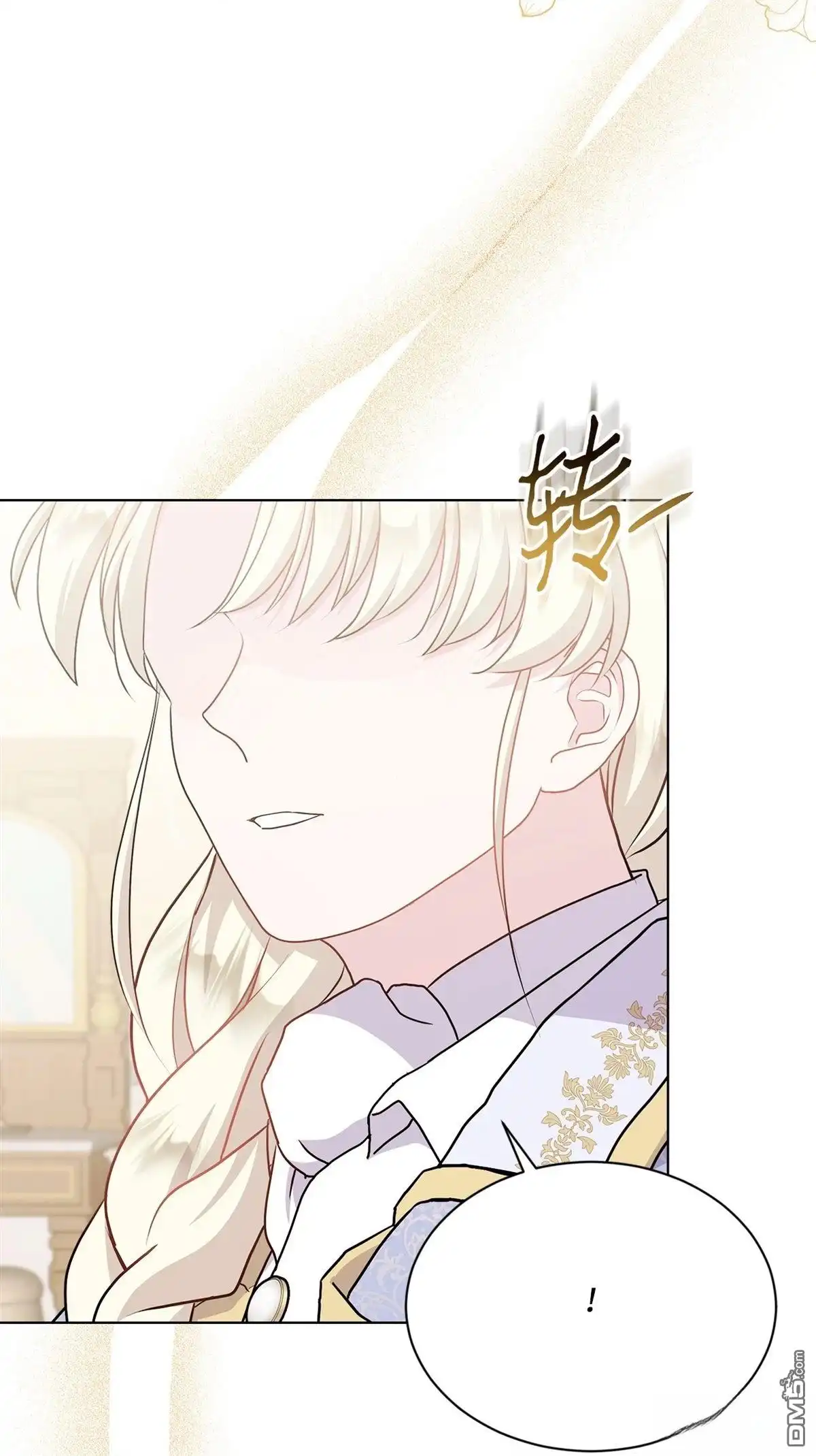 《比想像中还要喜欢！》第16话 第85页