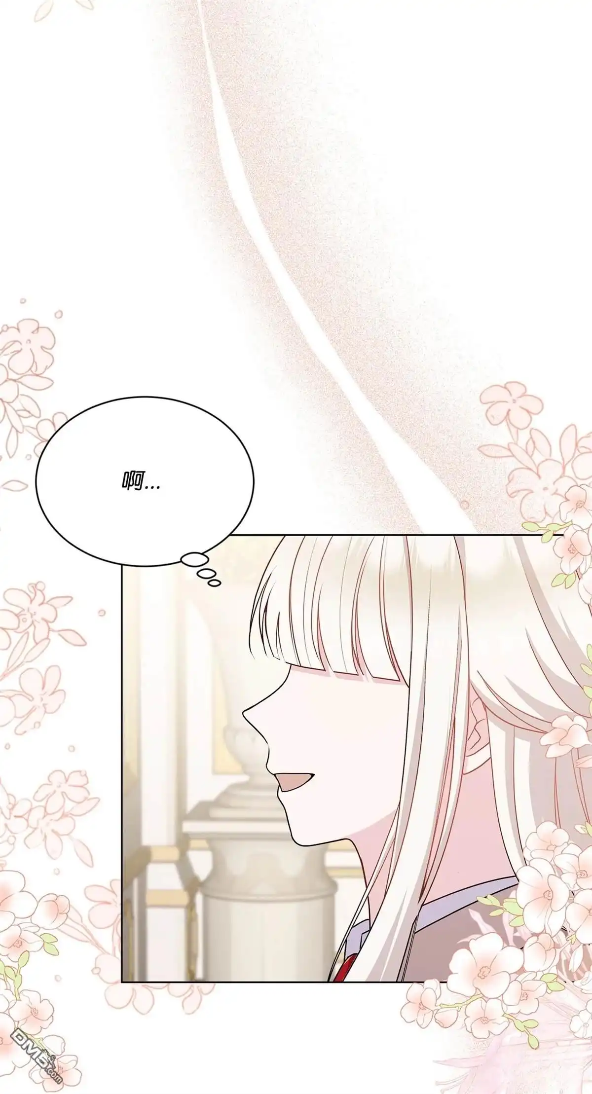 《比想像中还要喜欢！》第16话 第80页