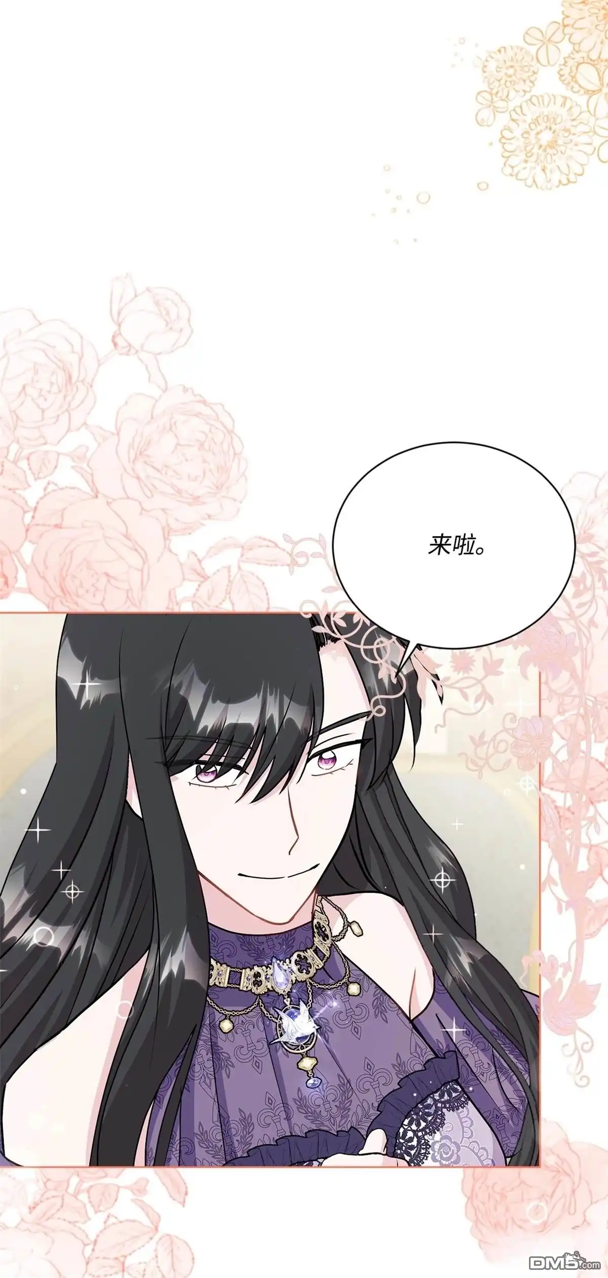 《比想像中还要喜欢！》第16话 第87页