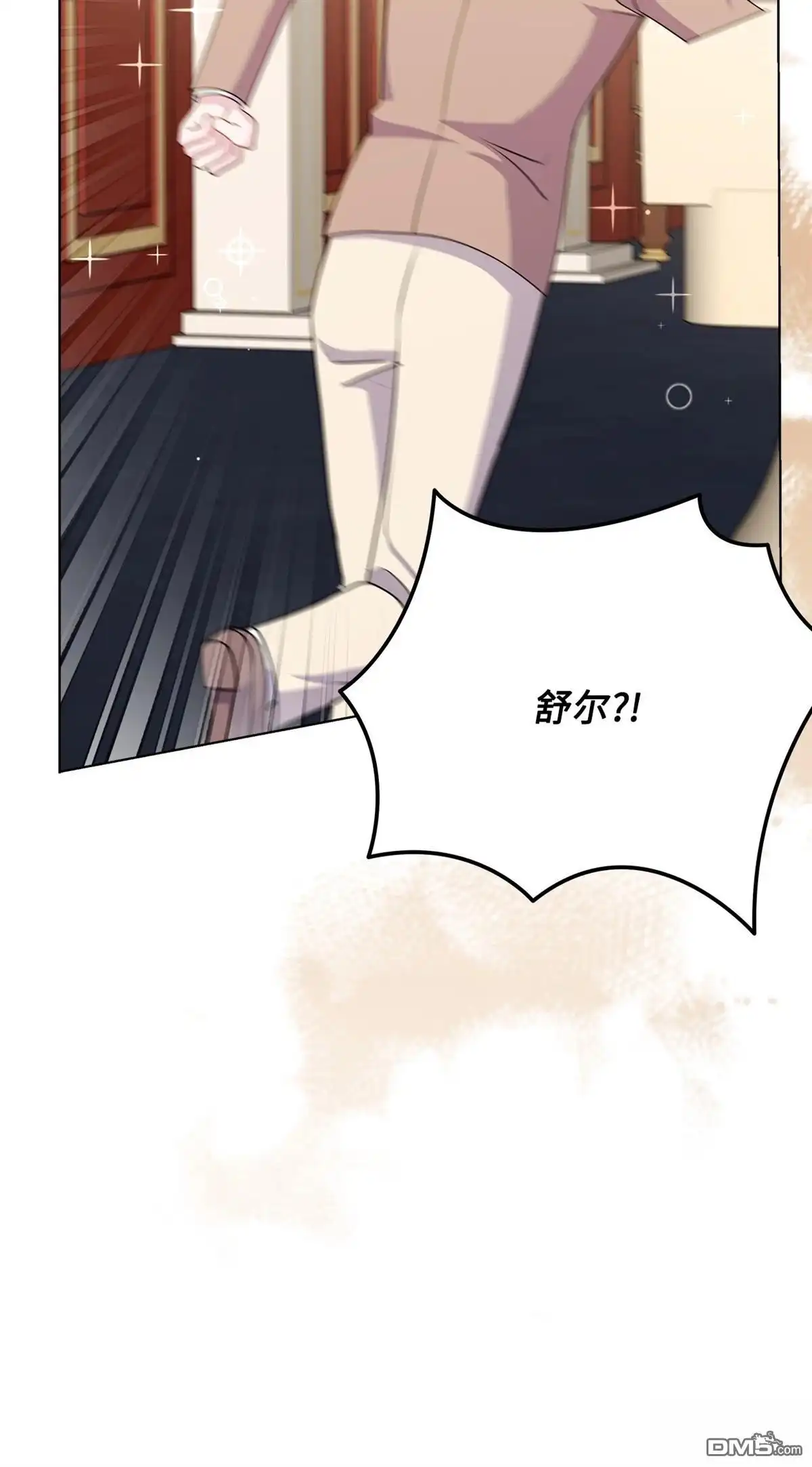 《比想像中还要喜欢！》第16话 第49页