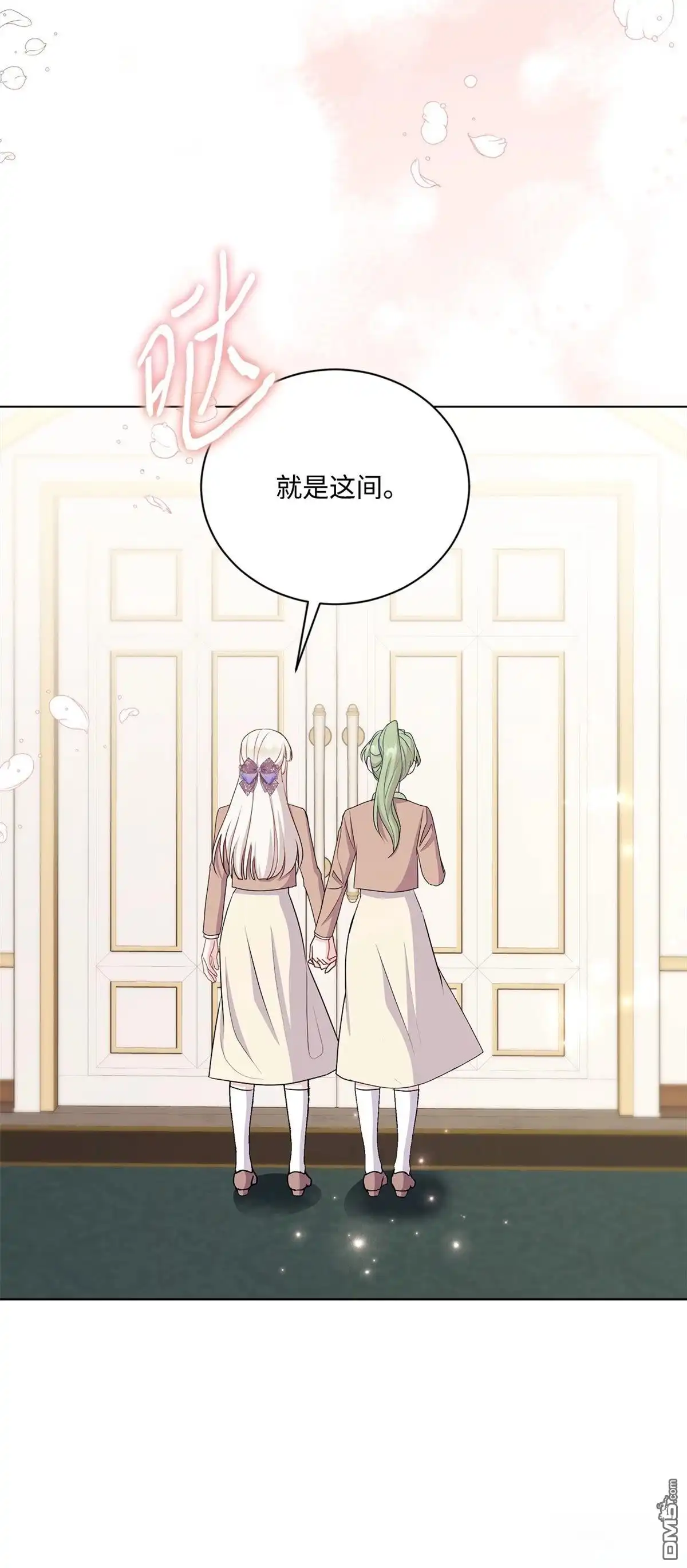 《比想像中还要喜欢！》第16话 第78页